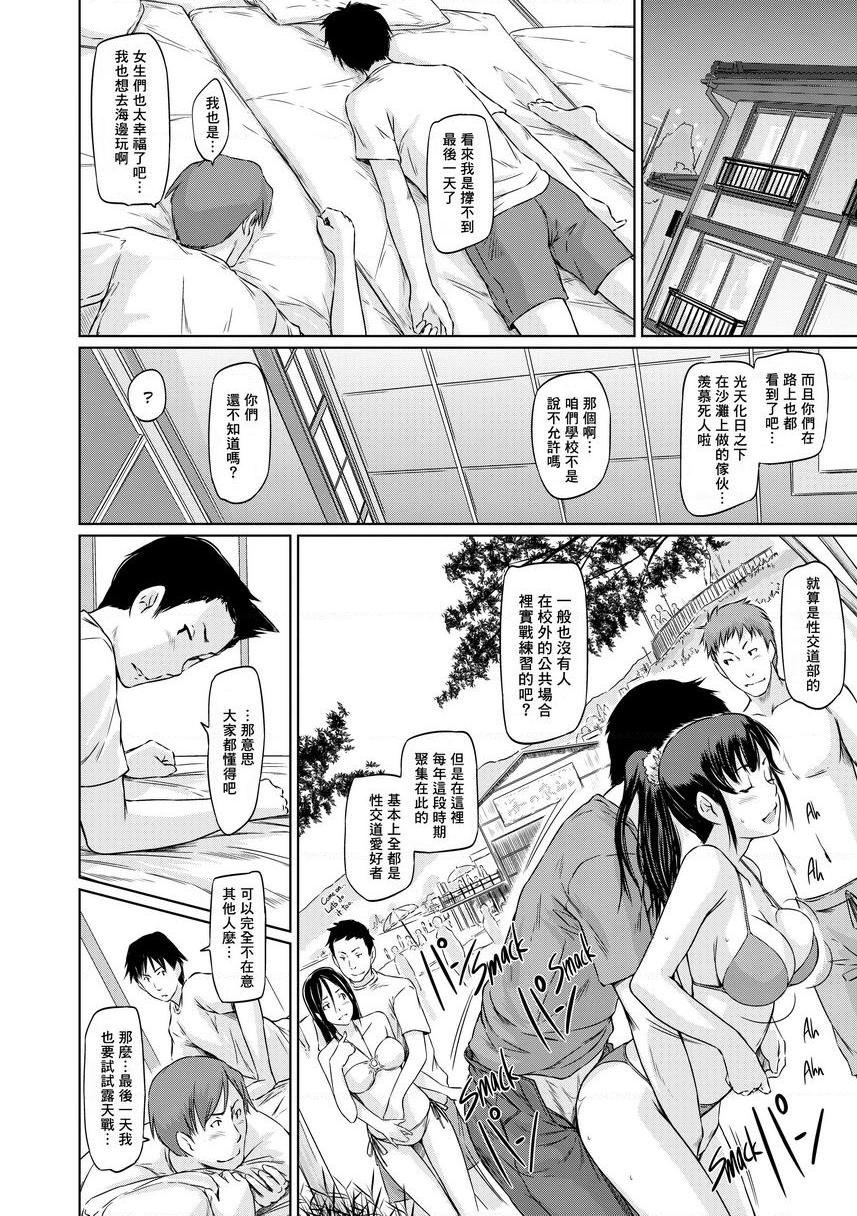 [Manga] It\'s a Straight Line Once Yu Fall in Lve! Single book, big breasts, female student, black stockings#[32P]-4