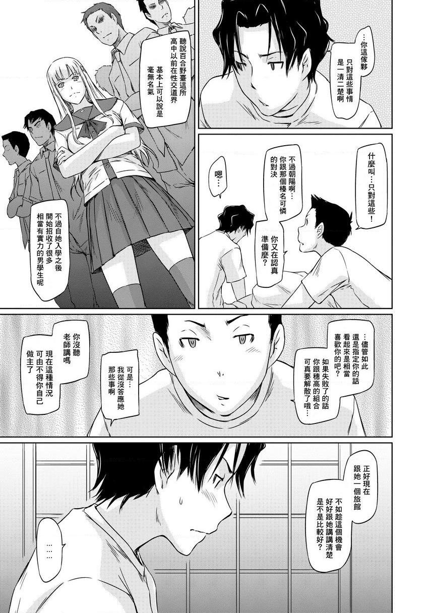 [Manga] It\'s a Straight Line Once Yu Fall in Lve! Single book, big breasts, female student, black stockings#[32P]-5