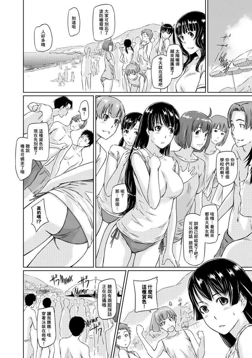 [Manga] It\'s a Straight Line Once Yu Fall in Lve! Single book, big breasts, female student, black stockings#[32P]-6