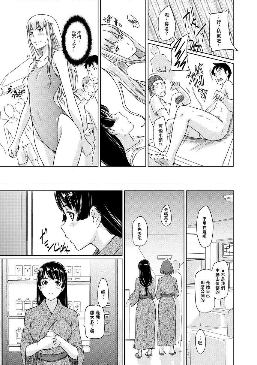 [Manga] It\'s a Straight Line Once Yu Fall in Lve! Single book, big breasts, female student, black stockings#[32P]-9