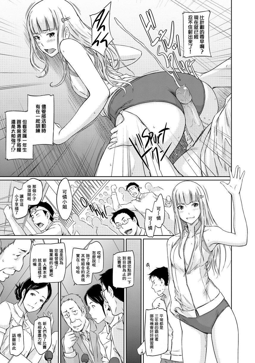 [Manga] It\'s a Straight Line Once Yu Fall in Lve! Single book, big breasts, female student, black stockings#[30P]-11