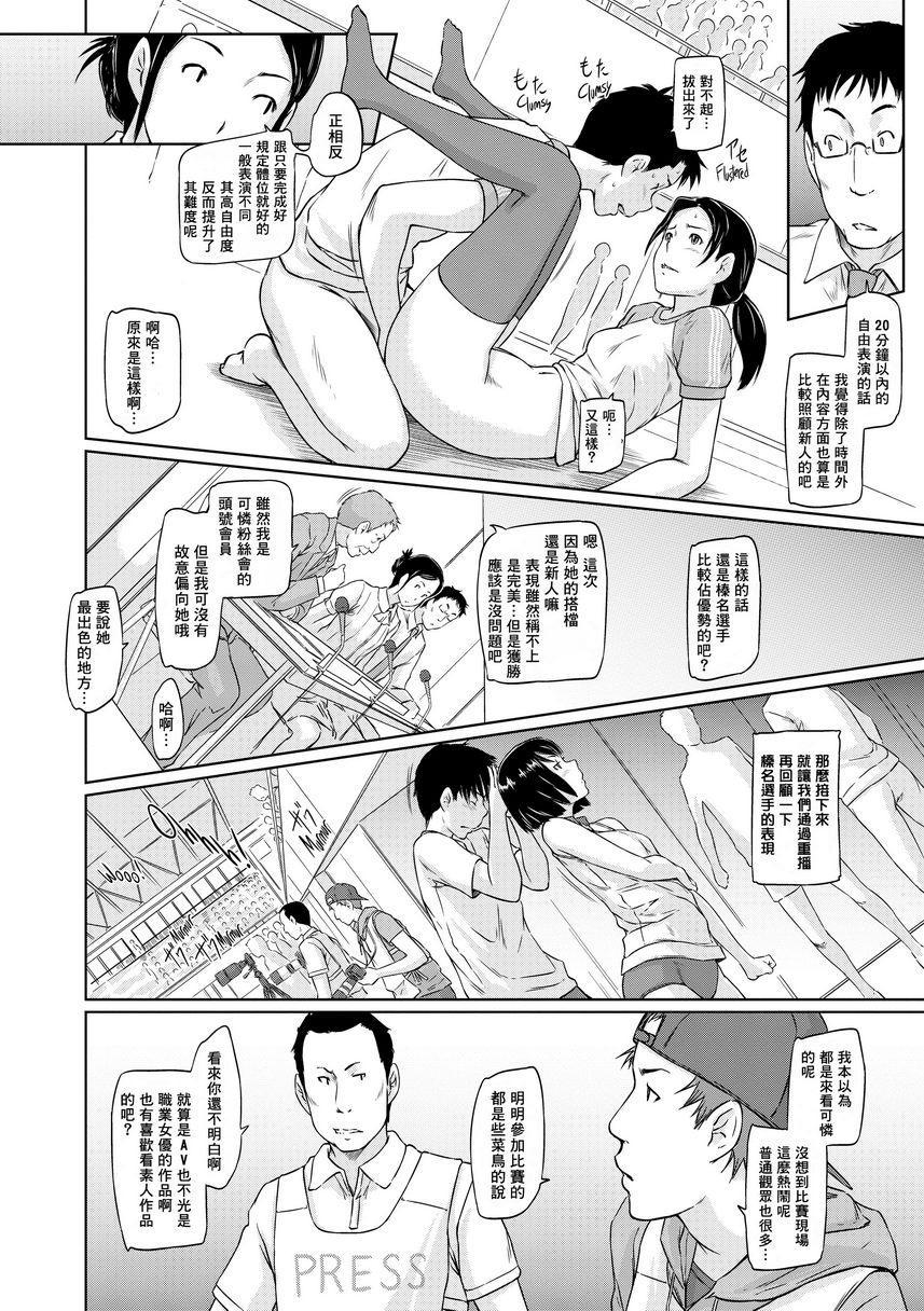 [Manga] It\'s a Straight Line Once Yu Fall in Lve! Single book, big breasts, female student, black stockings#[30P]-12