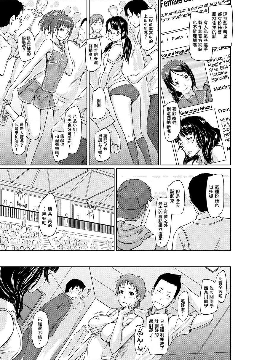 [Manga] It\'s a Straight Line Once Yu Fall in Lve! Single book, big breasts, female student, black stockings#[30P]-13