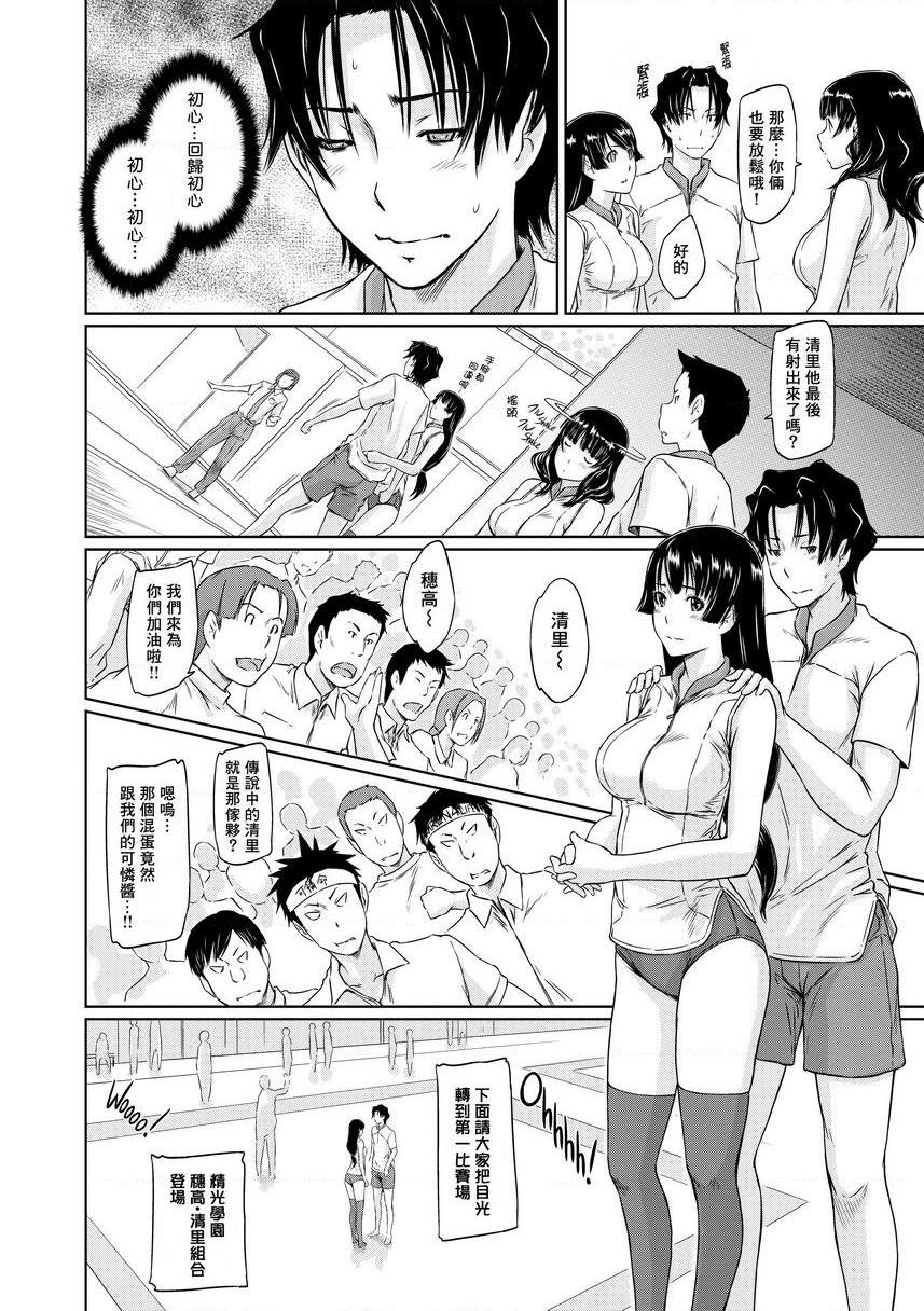 [Manga] It\'s a Straight Line Once Yu Fall in Lve! Single book, big breasts, female student, black stockings#[30P]-14