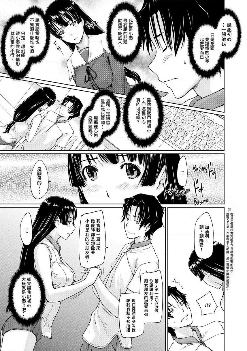 [Manga] It\'s a Straight Line Once Yu Fall in Lve! Single book, big breasts, female student, black stockings#[30P]-15