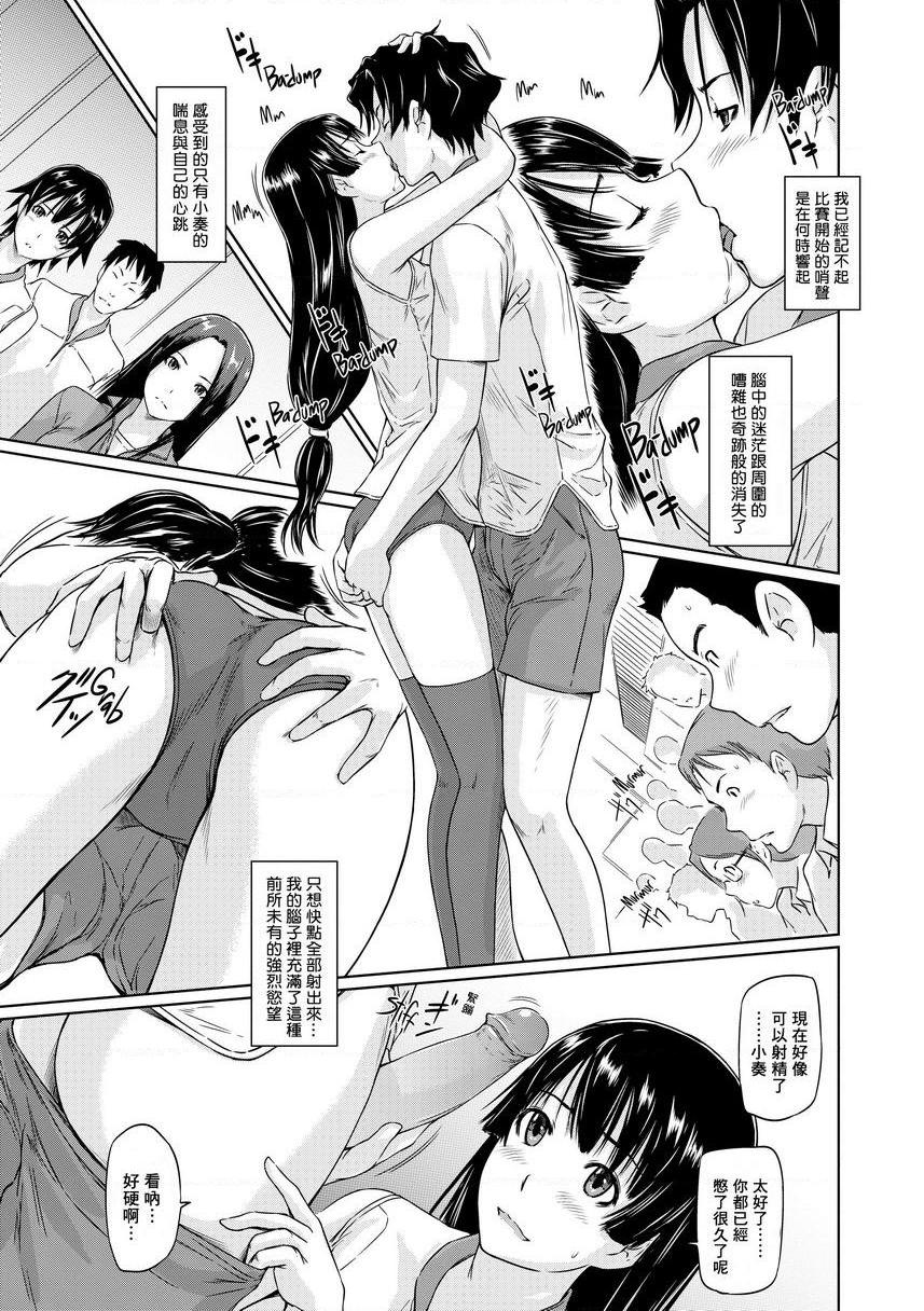 [Manga] It\'s a Straight Line Once Yu Fall in Lve! Single book, big breasts, female student, black stockings#[30P]-17