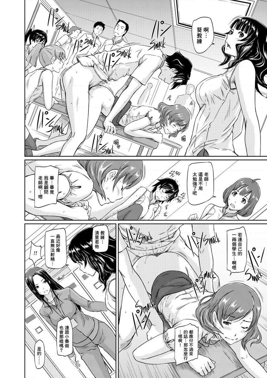 [Manga] It\'s a Straight Line Once Yu Fall in Lve! Single book, big breasts, female student, black stockings#[30P]-2