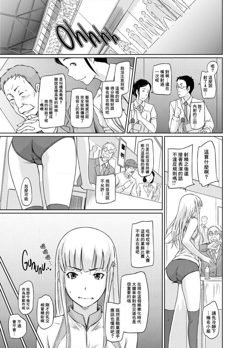 [Manga] It\'s a Straight Line Once Yu Fall in Lve! Single book, big breasts, female student, black stockings#[30P]-27
