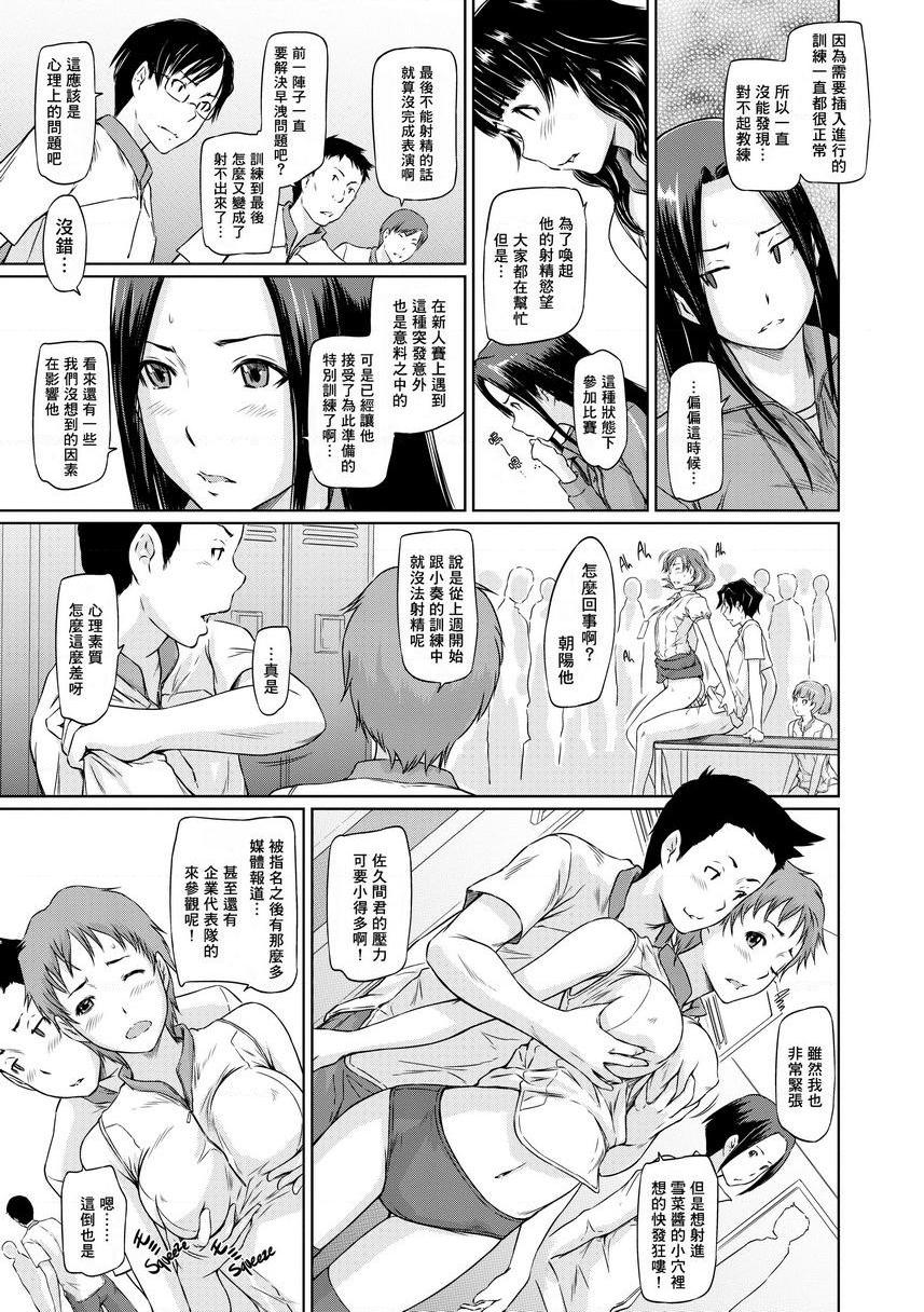 [Manga] It\'s a Straight Line Once Yu Fall in Lve! Single book, big breasts, female student, black stockings#[30P]-3