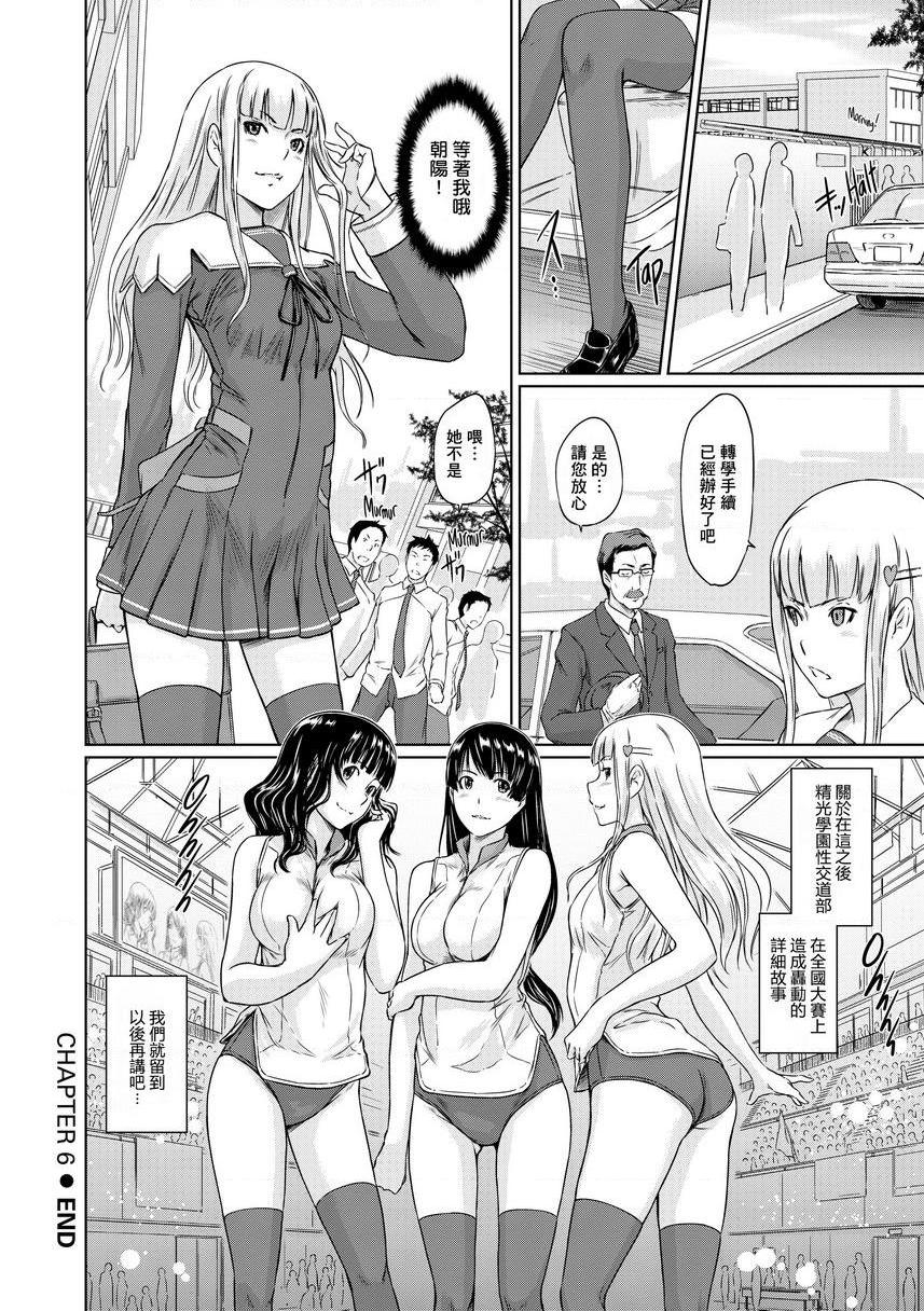 [Manga] It\'s a Straight Line Once Yu Fall in Lve! Single book, big breasts, female student, black stockings#[30P]-30