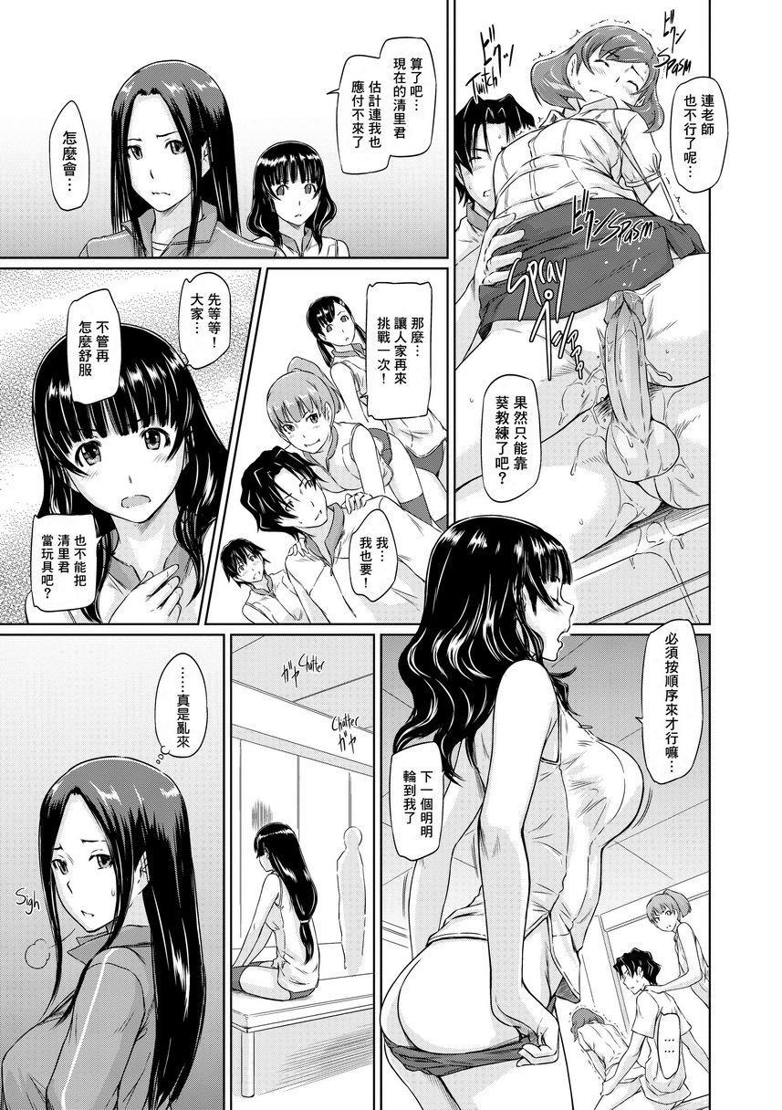 [Manga] It\'s a Straight Line Once Yu Fall in Lve! Single book, big breasts, female student, black stockings#[30P]-5