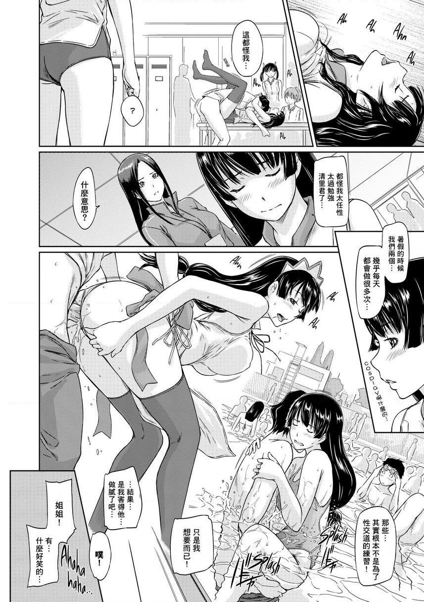 [Manga] It\'s a Straight Line Once Yu Fall in Lve! Single book, big breasts, female student, black stockings#[30P]-6