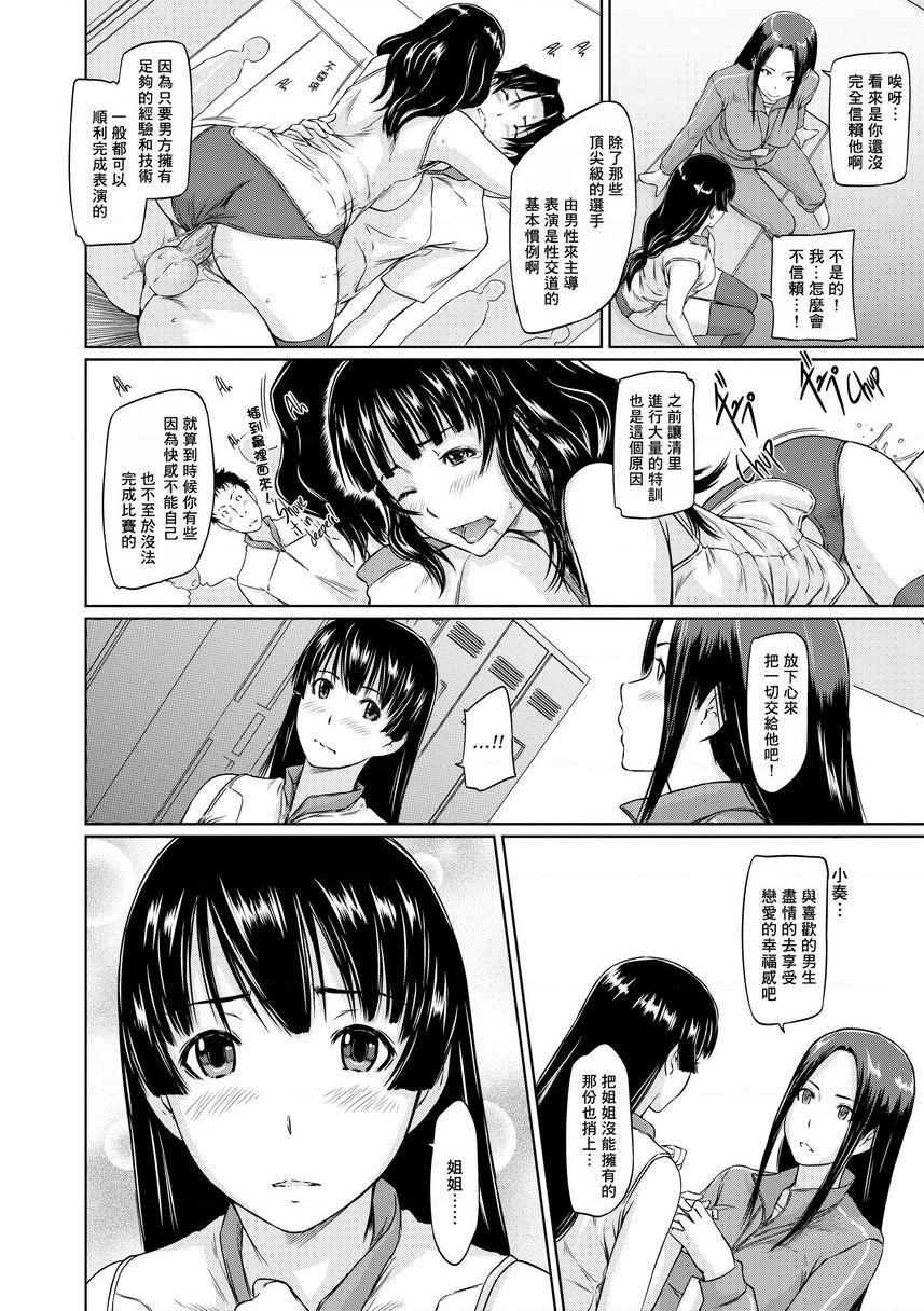 [Manga] It\'s a Straight Line Once Yu Fall in Lve! Single book, big breasts, female student, black stockings#[30P]-8