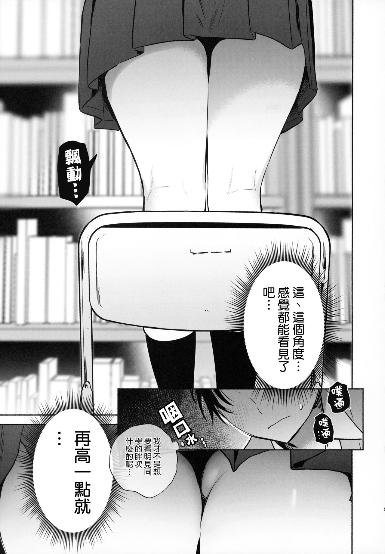 [Manga] Sex with a silent library committee member Single book, female student#[44P]-15