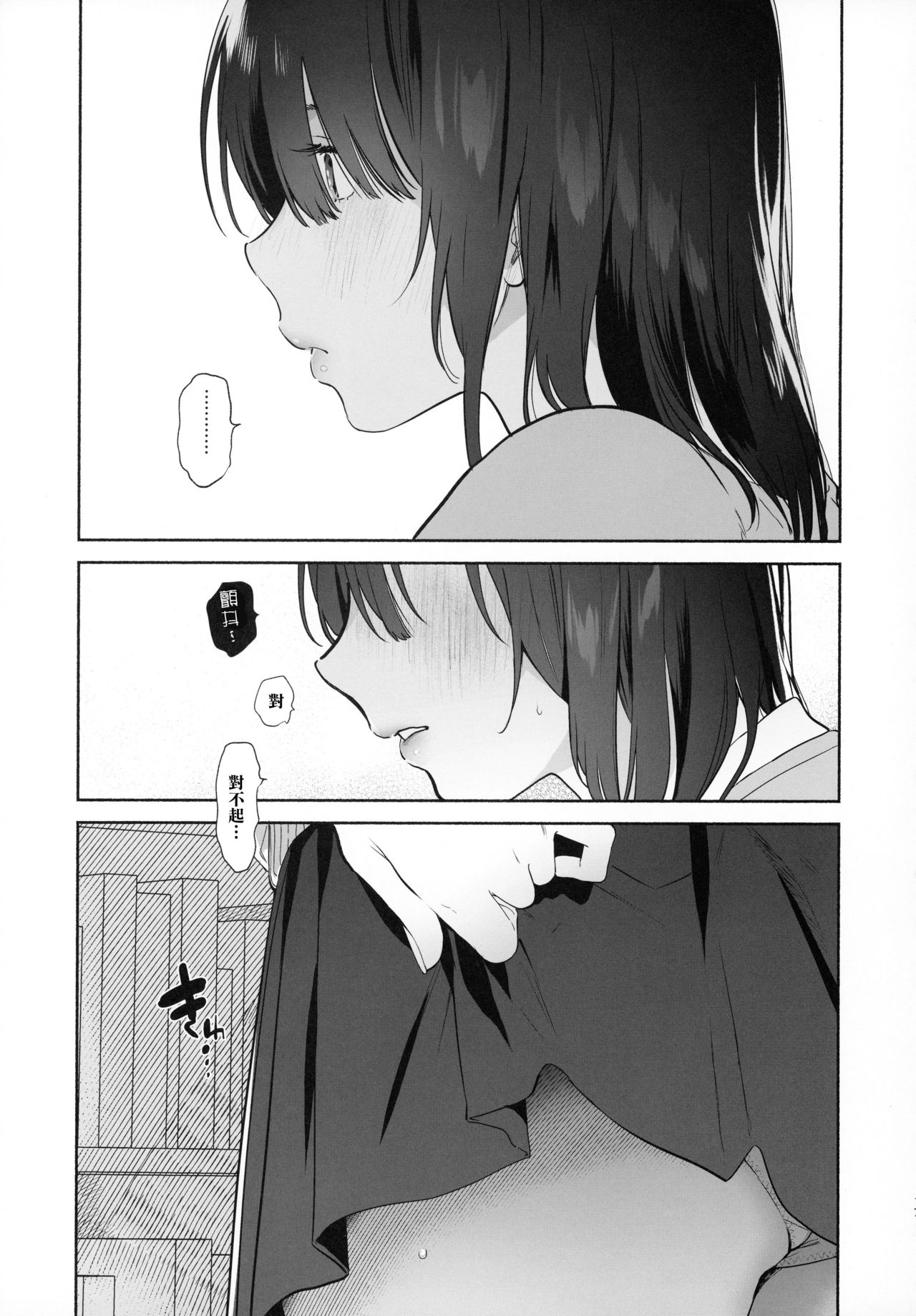 [Manga] Sex with a silent library committee member Single book, female student#[44P]-17