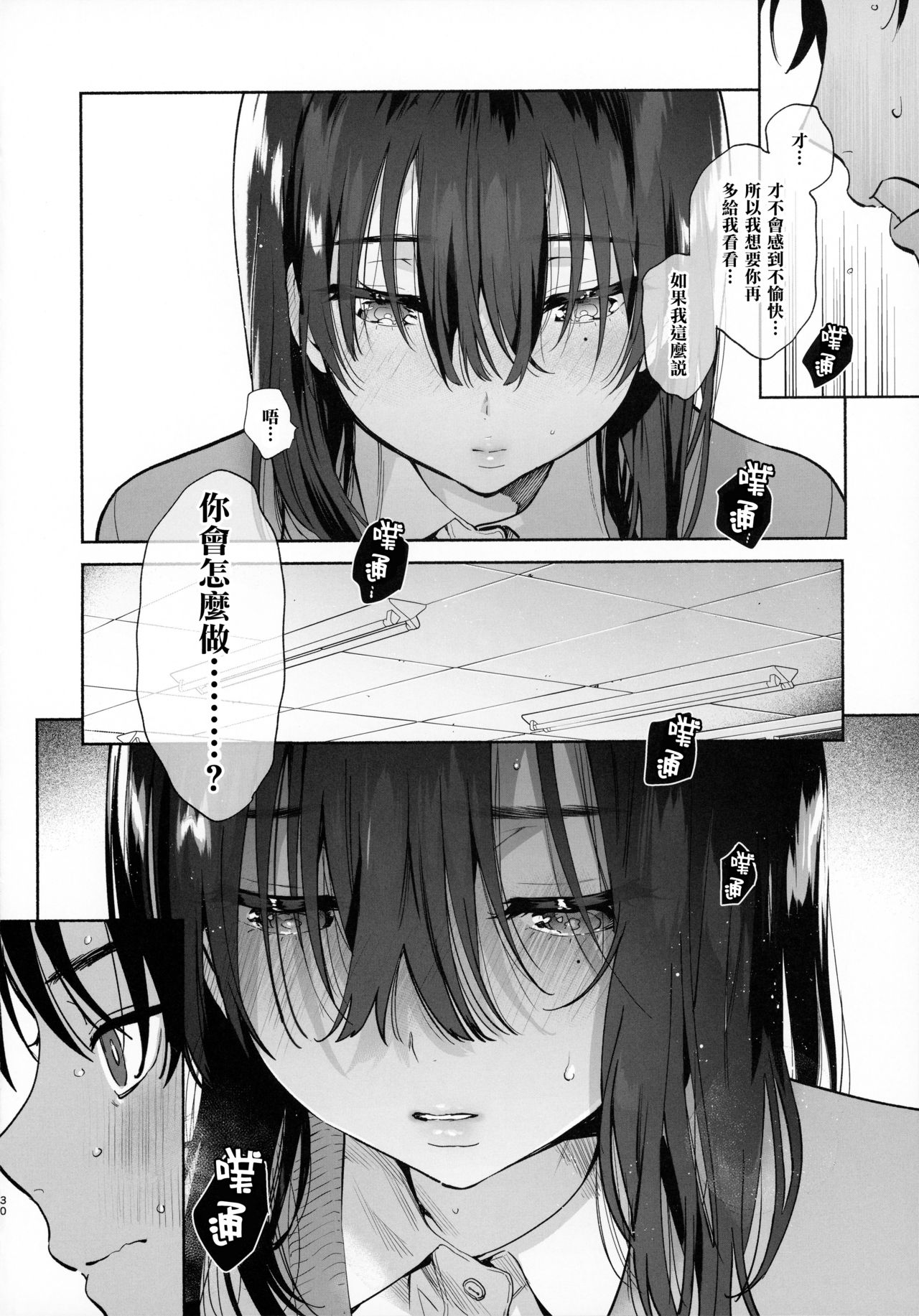[Manga] Sex with a silent library committee member Single book, female student#[44P]-30