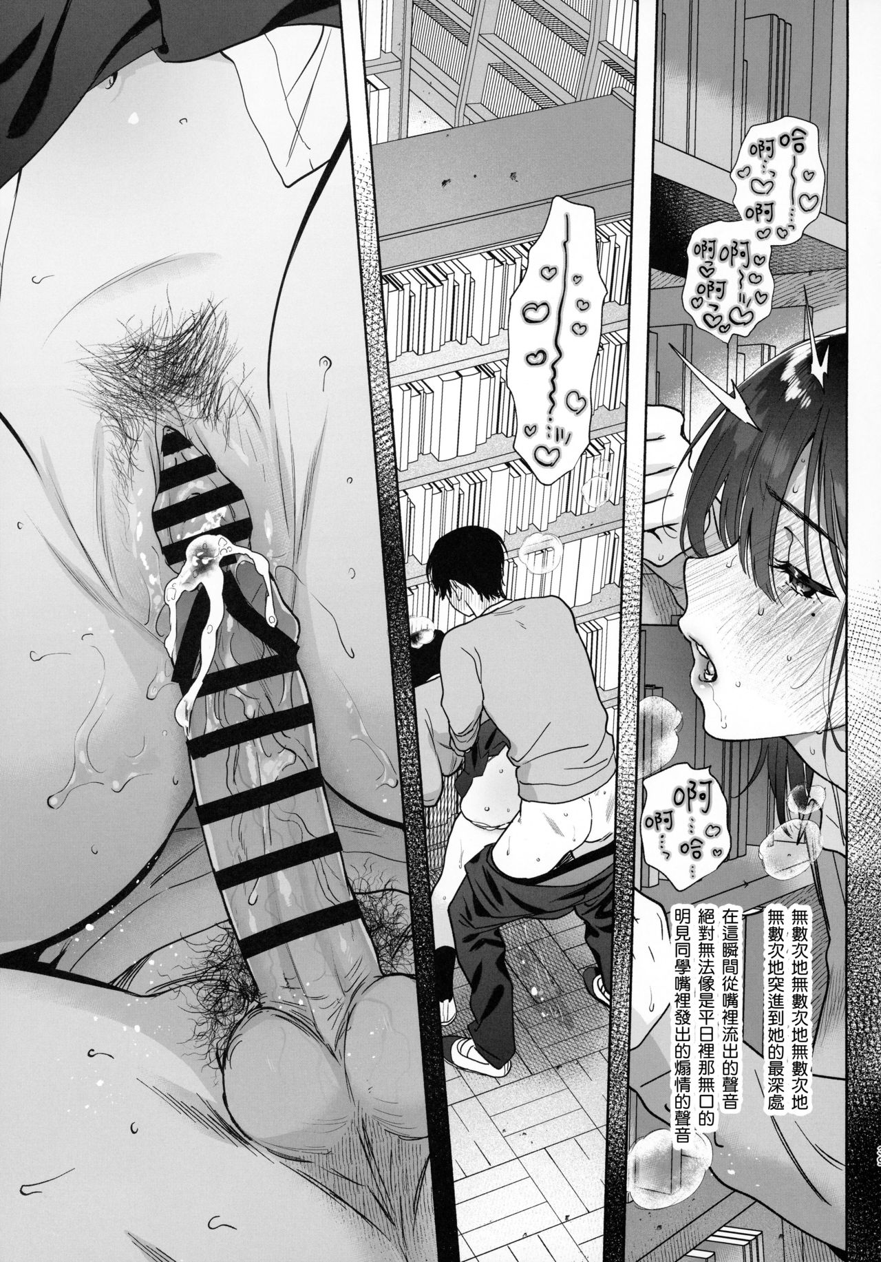 [Manga] Sex with a silent library committee member Single book, female student#[44P]-39