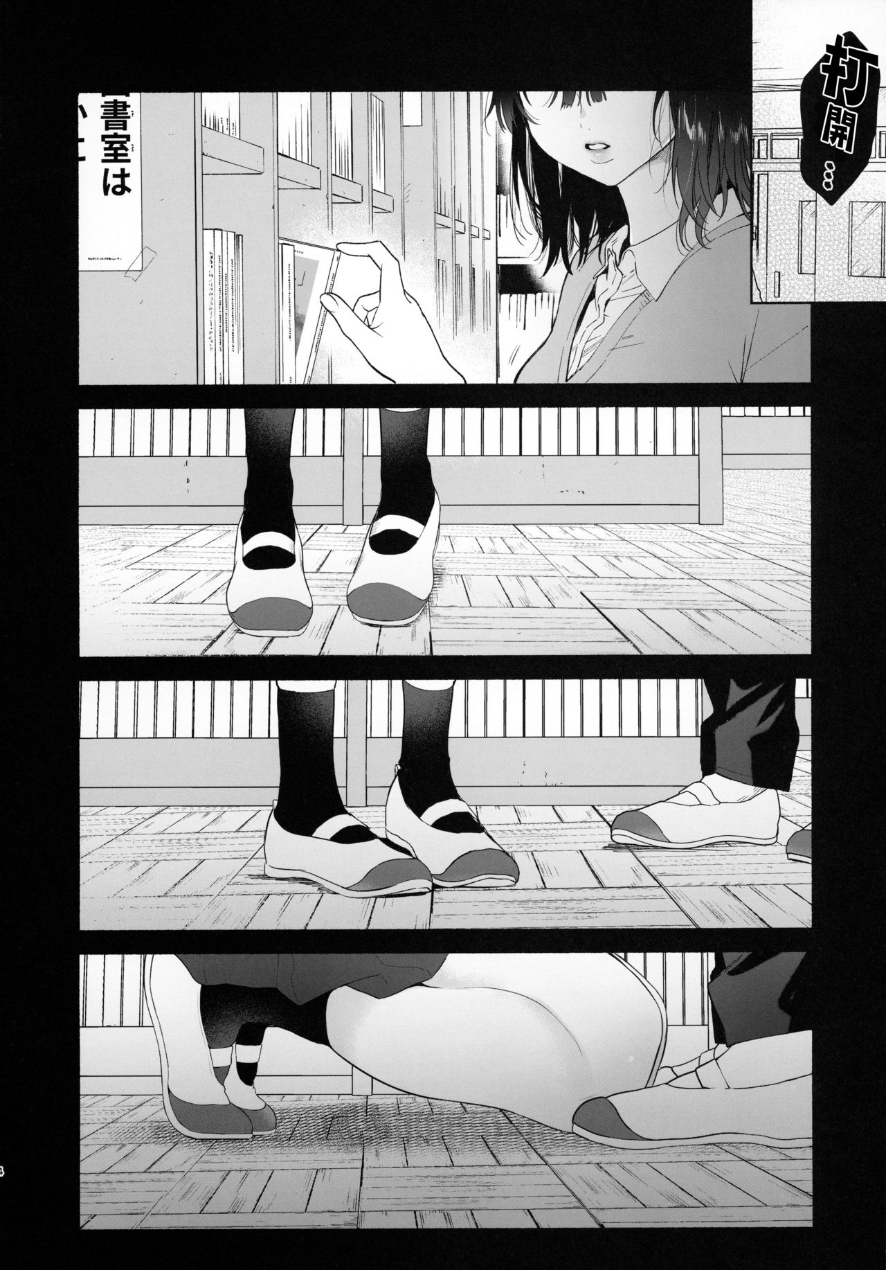 [Manga] Sex with a silent library committee member Single book, female student#[44P]-4