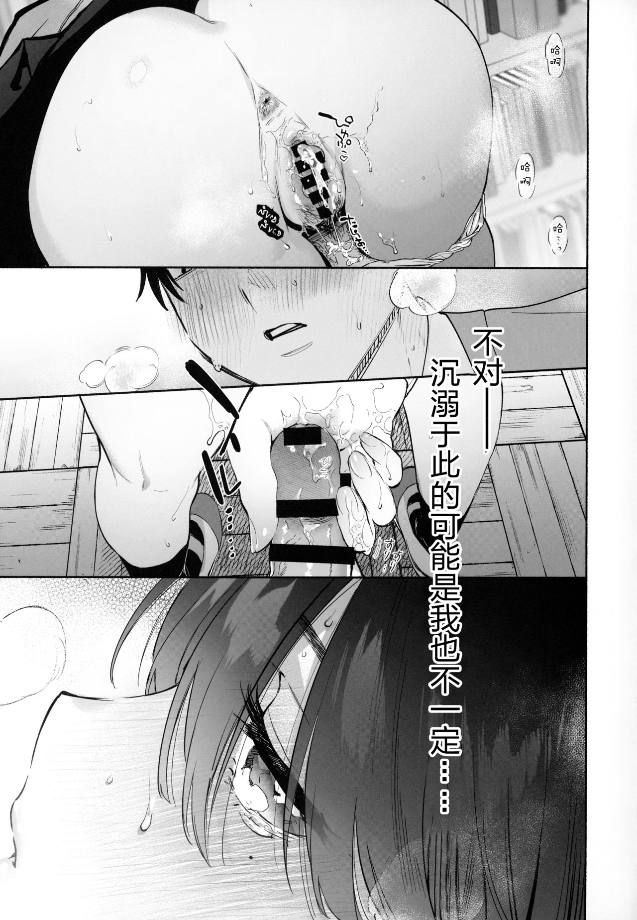 [Manga] Sex with a silent library committee member Single book, female student#[44P]-41