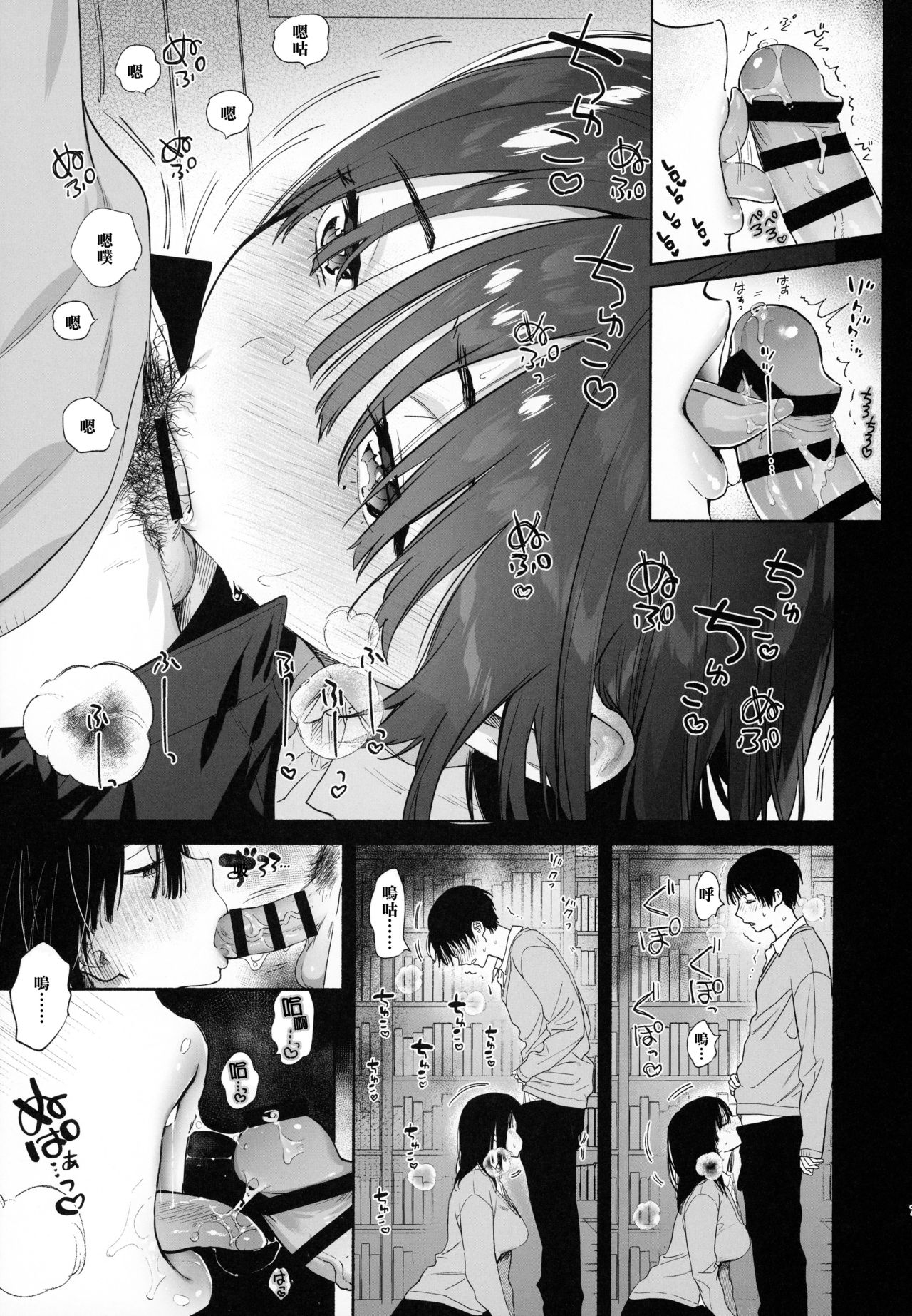 [Manga] Sex with a silent library committee member Single book, female student#[44P]-7