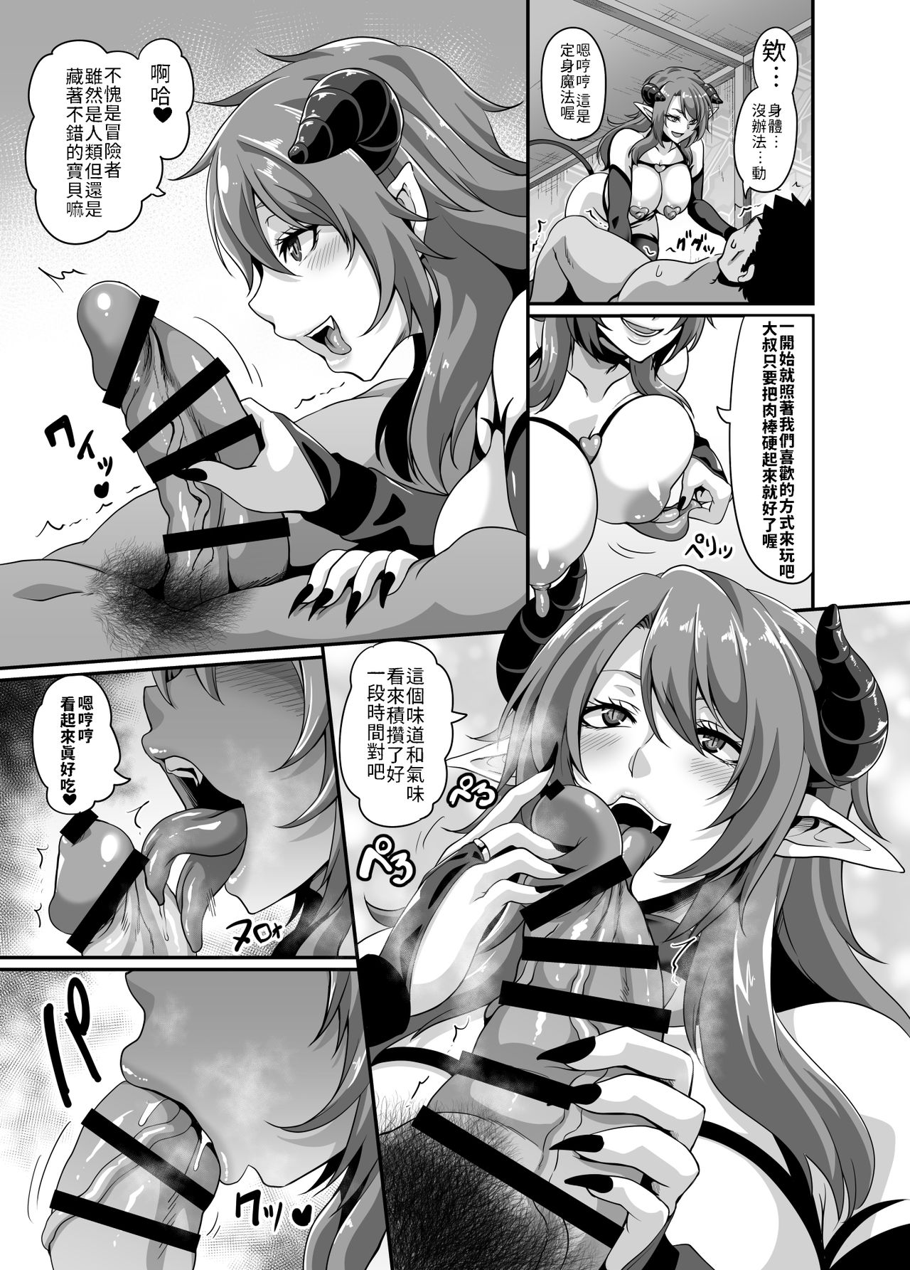 [日本漫画] サキュバスショウカン 单本,高潮潮吹,黑丝丝袜,调教,巨乳大奶#[40P]-13