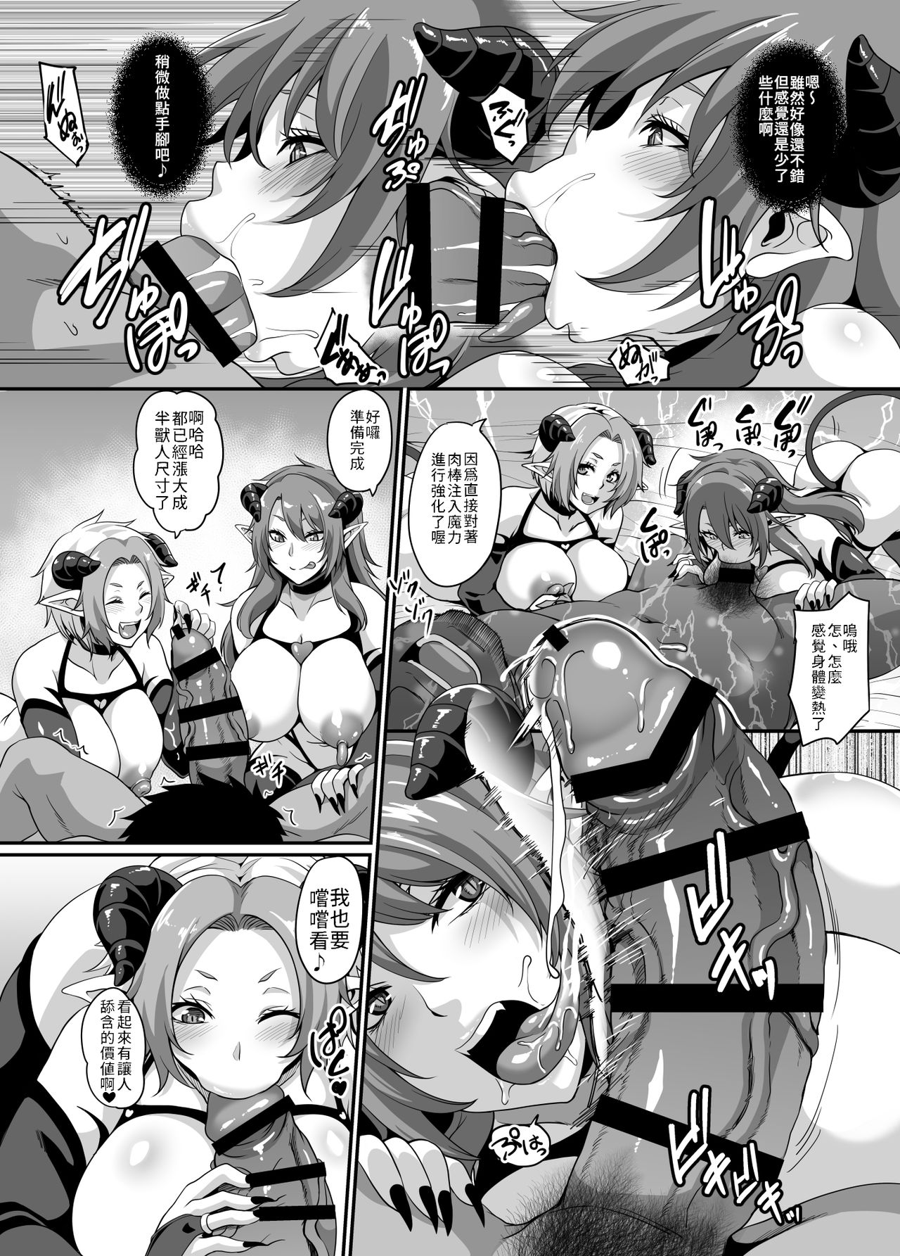 [日本漫画] サキュバスショウカン 单本,高潮潮吹,黑丝丝袜,调教,巨乳大奶#[40P]-14