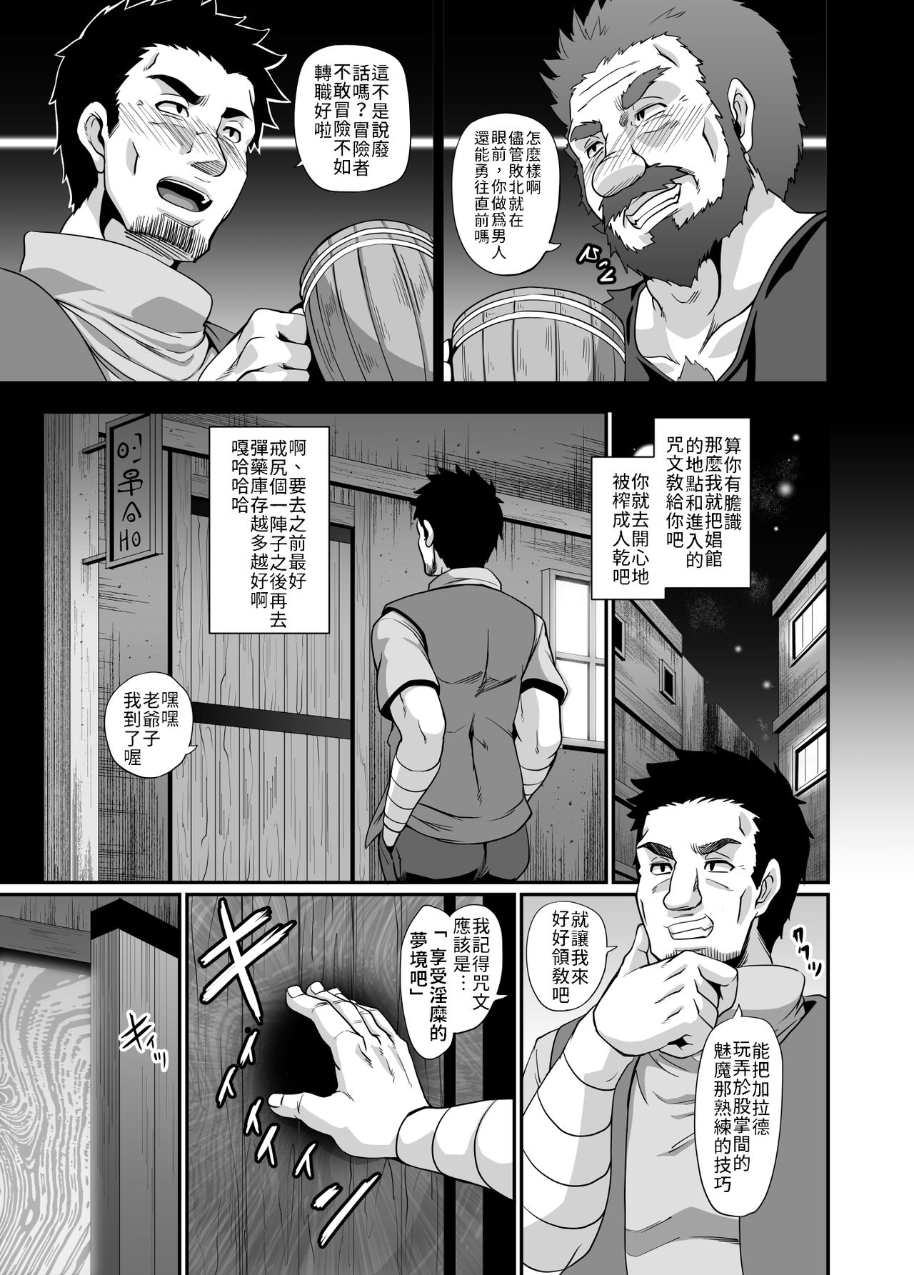 [日本漫画] サキュバスショウカン 单本,高潮潮吹,黑丝丝袜,调教,巨乳大奶#[40P]-5