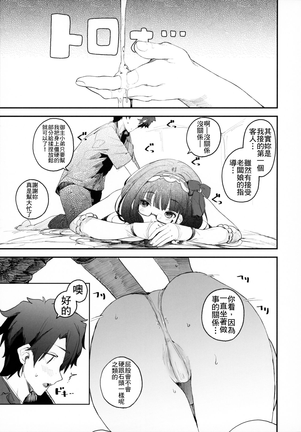 [Manga] Enma Tei breeding season Keibuhime Single book, big breasts#[50P]-10