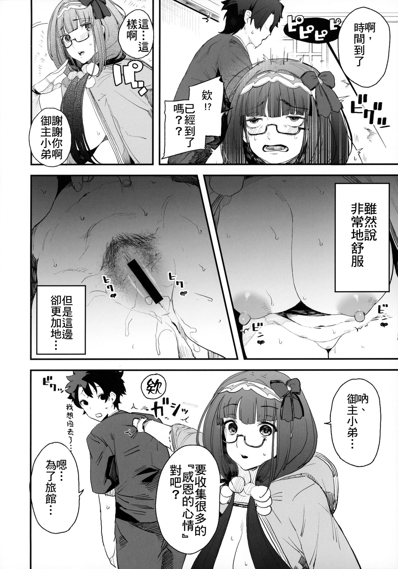 [Manga] Enma Tei breeding season Keibuhime Single book, big breasts#[50P]-13
