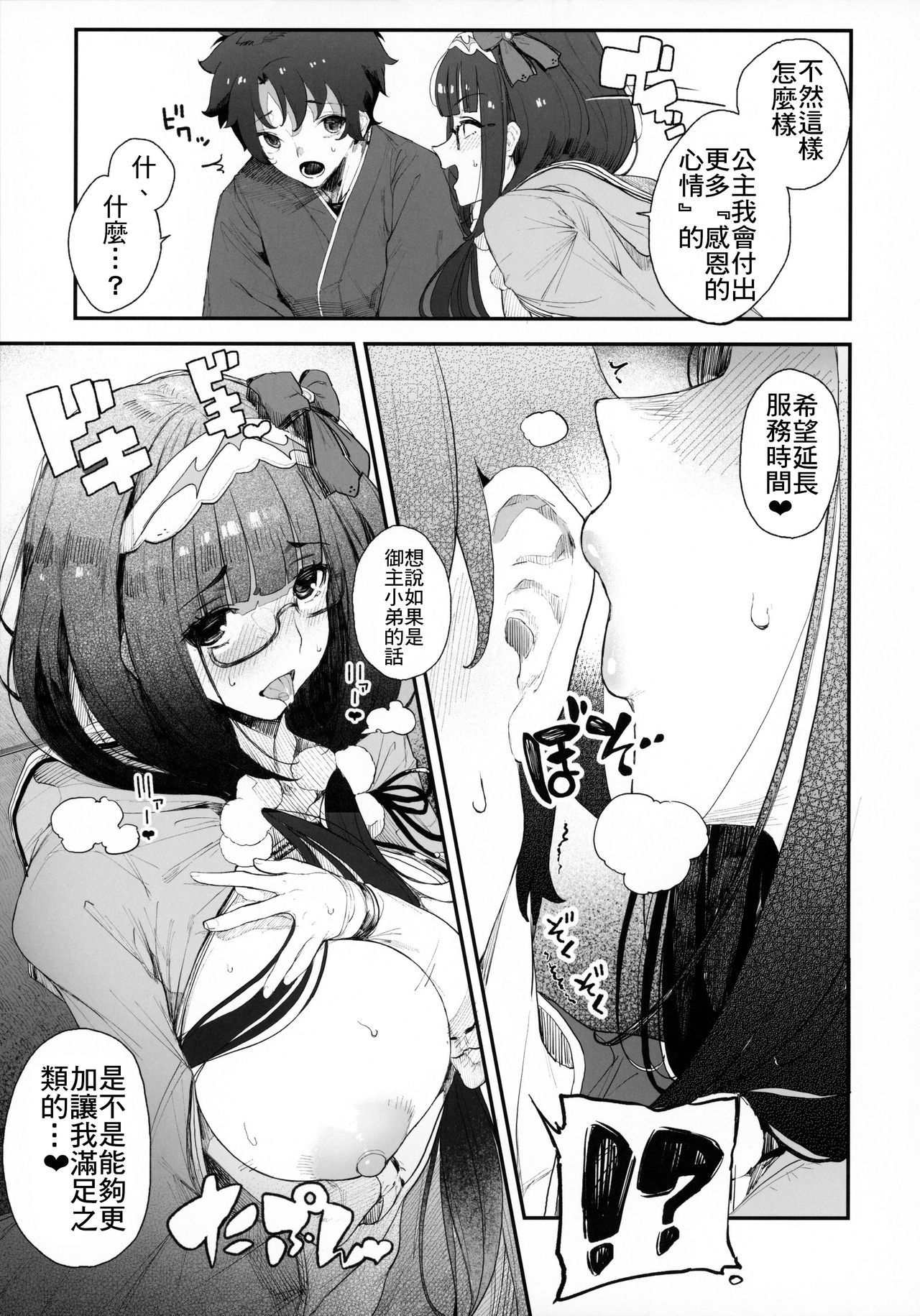 [Manga] Enma Tei breeding season Keibuhime Single book, big breasts#[50P]-14