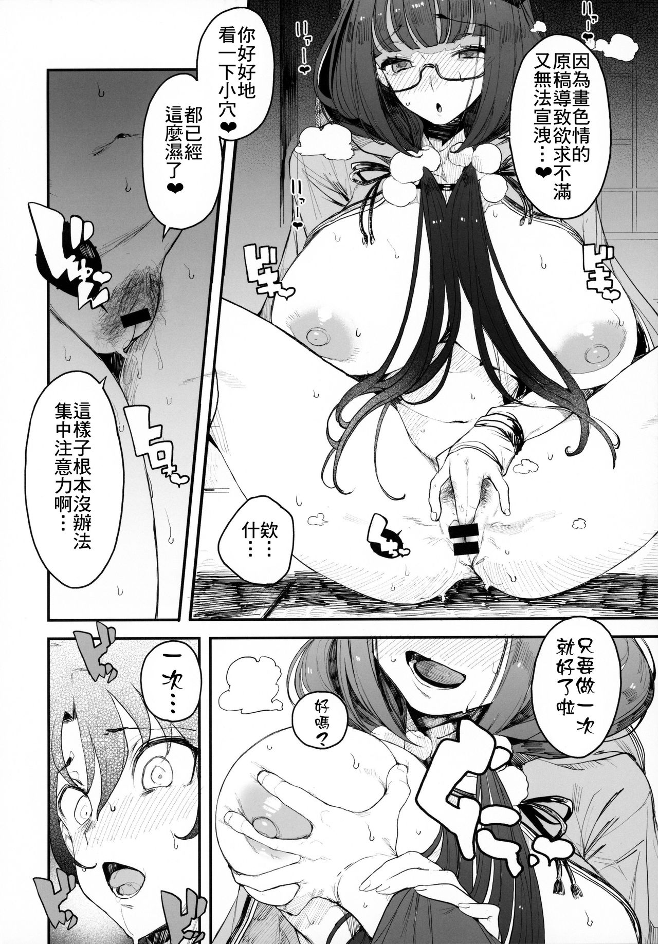 [Manga] Enma Tei breeding season Keibuhime Single book, big breasts#[50P]-15