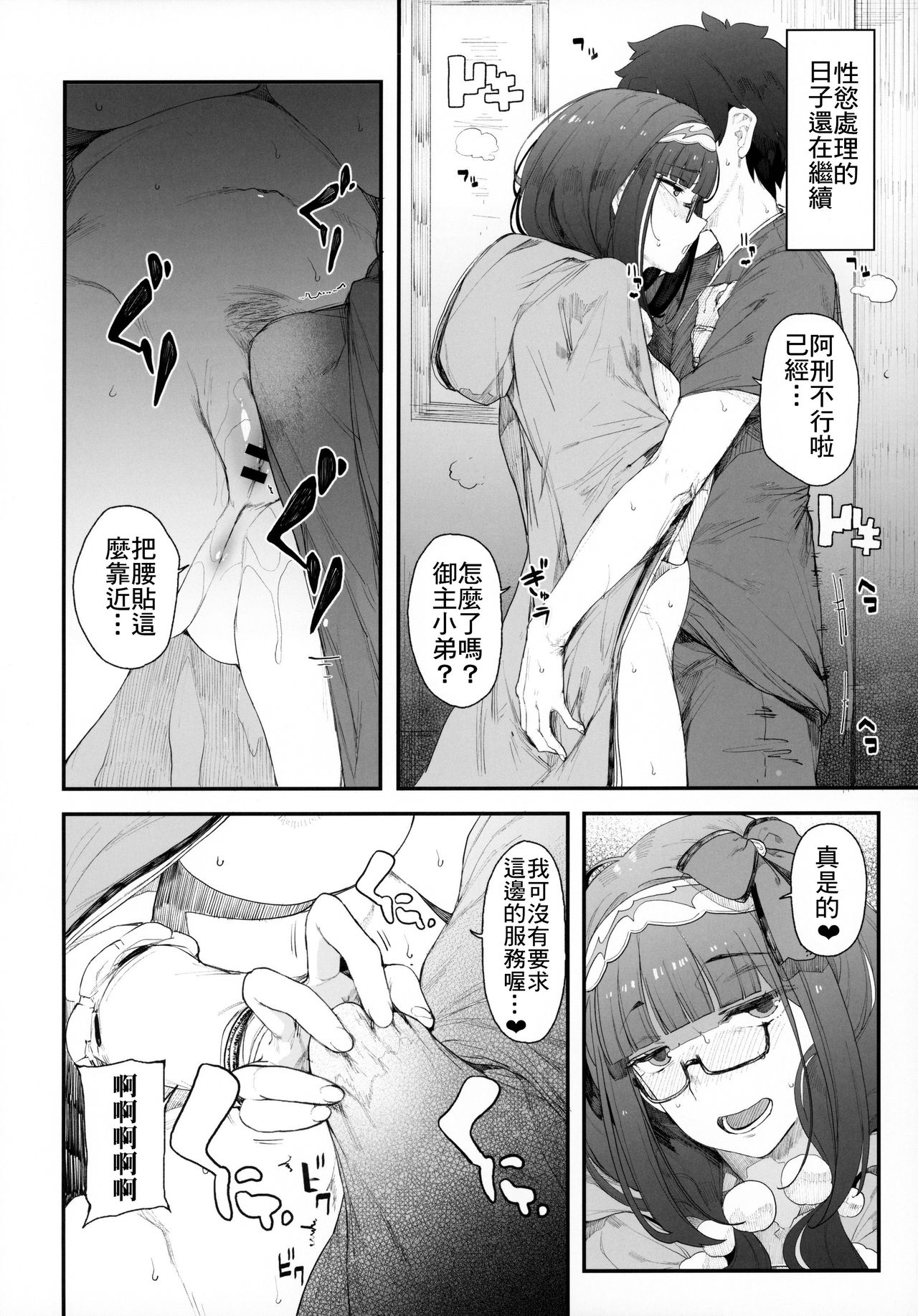 [Manga] Enma Tei breeding season Keibuhime Single book, big breasts#[50P]-21
