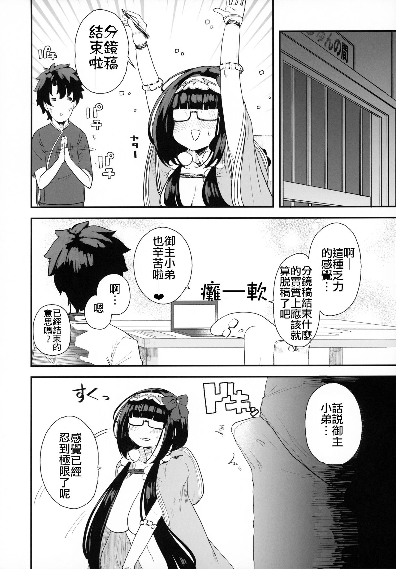 [Manga] Enma Tei breeding season Keibuhime Single book, big breasts#[50P]-27