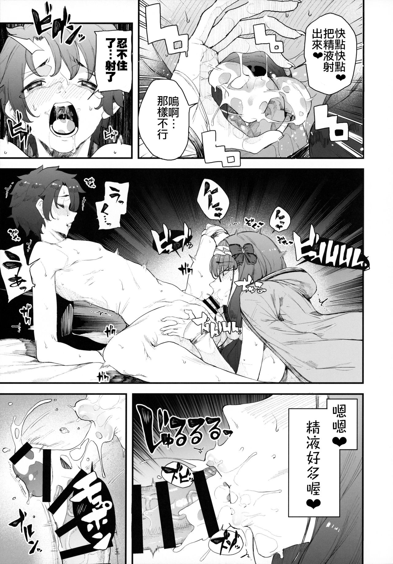 [Manga] Enma Tei breeding season Keibuhime Single book, big breasts#[50P]-32