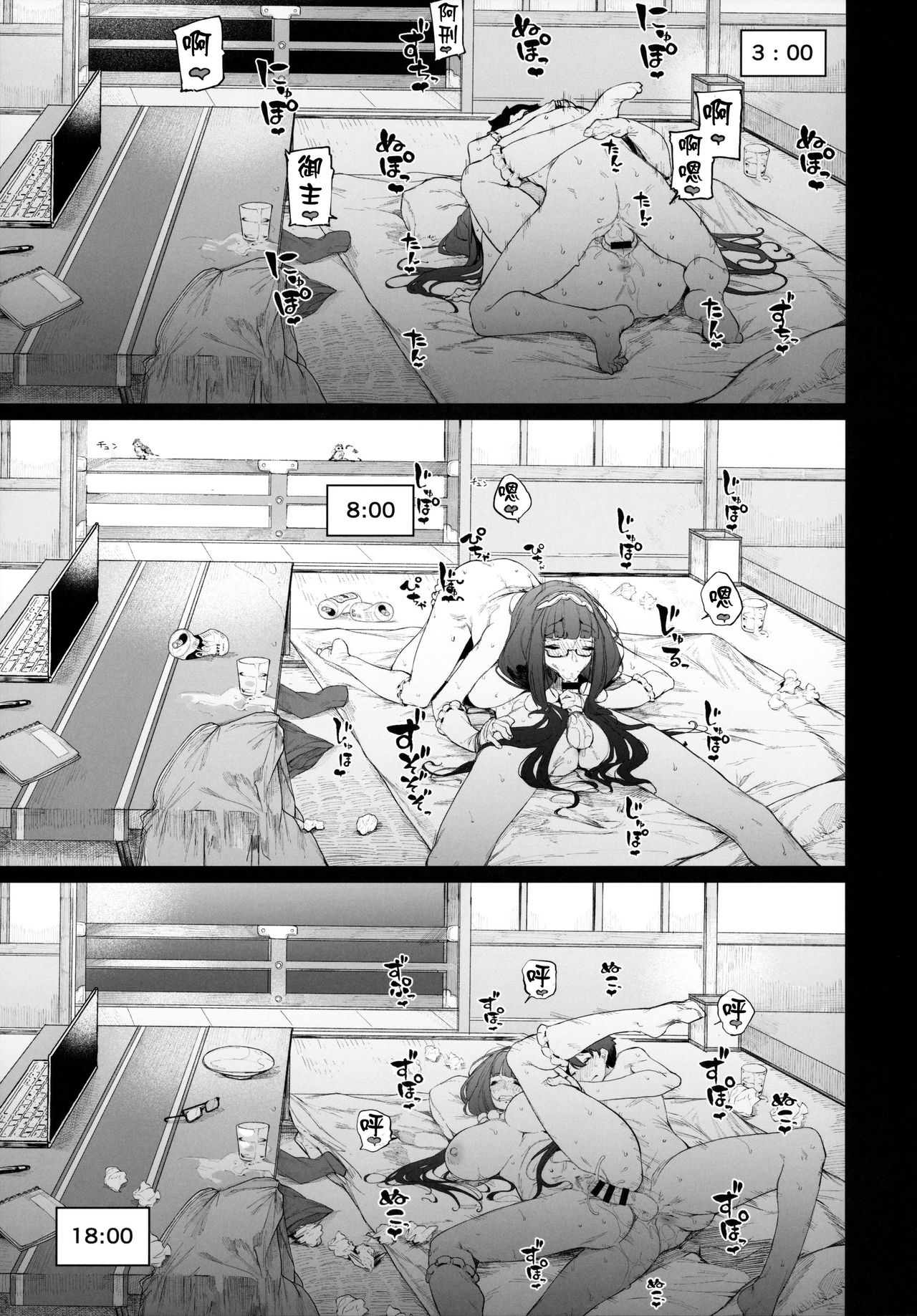 [Manga] Enma Tei breeding season Keibuhime Single book, big breasts#[50P]-42