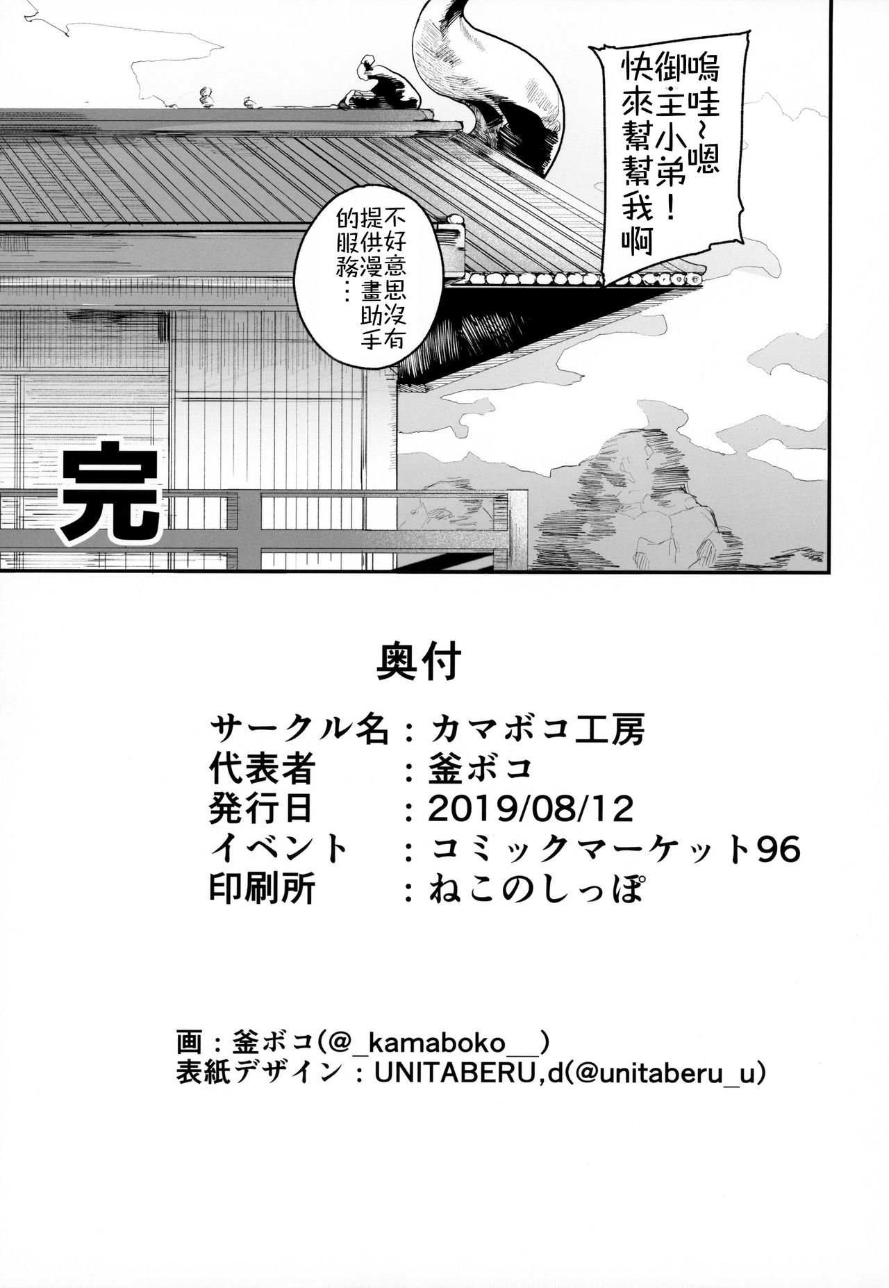 [Manga] Enma Tei breeding season Keibuhime Single book, big breasts#[50P]-48