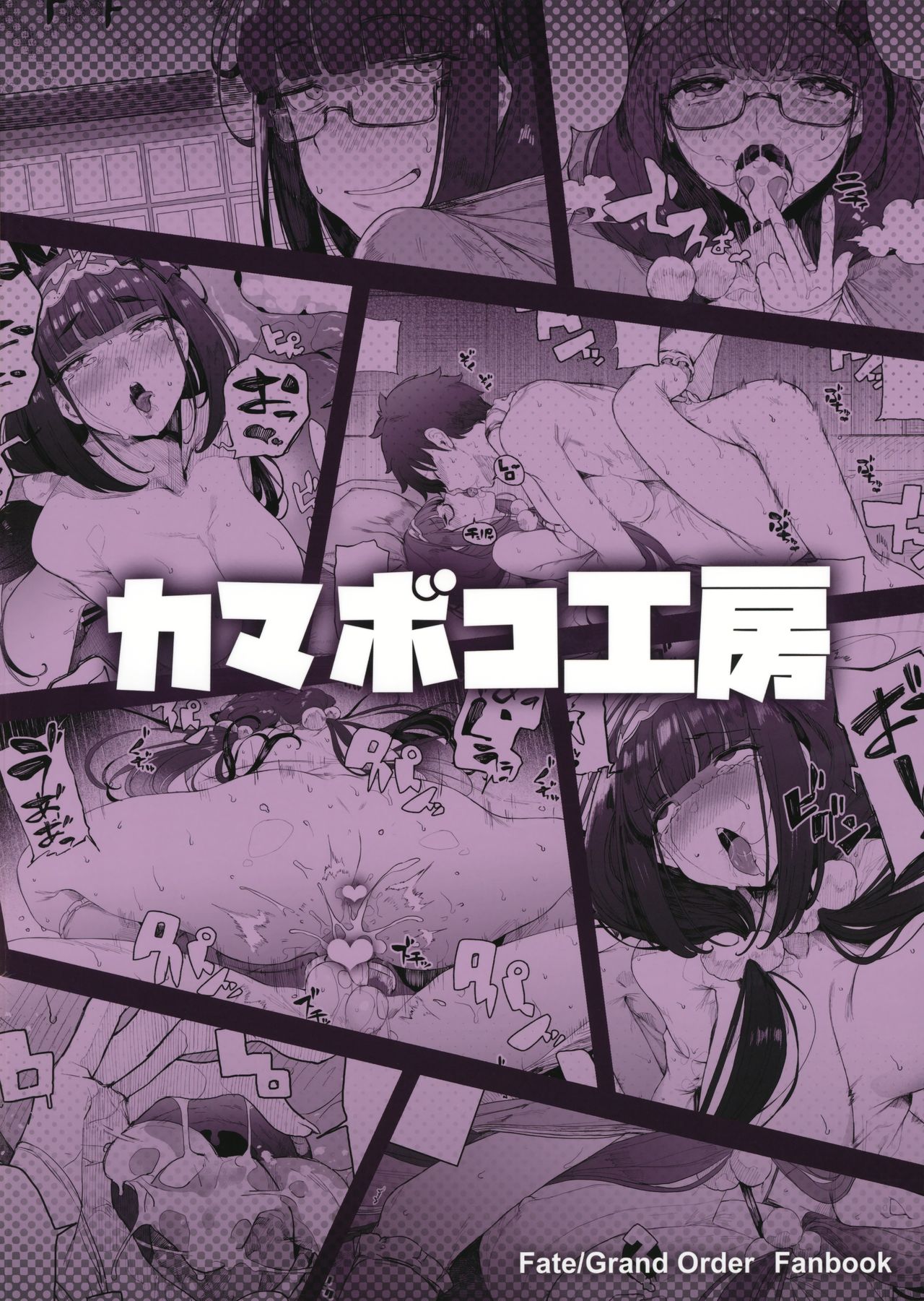 [Manga] Enma Tei breeding season Keibuhime Single book, big breasts#[50P]-50