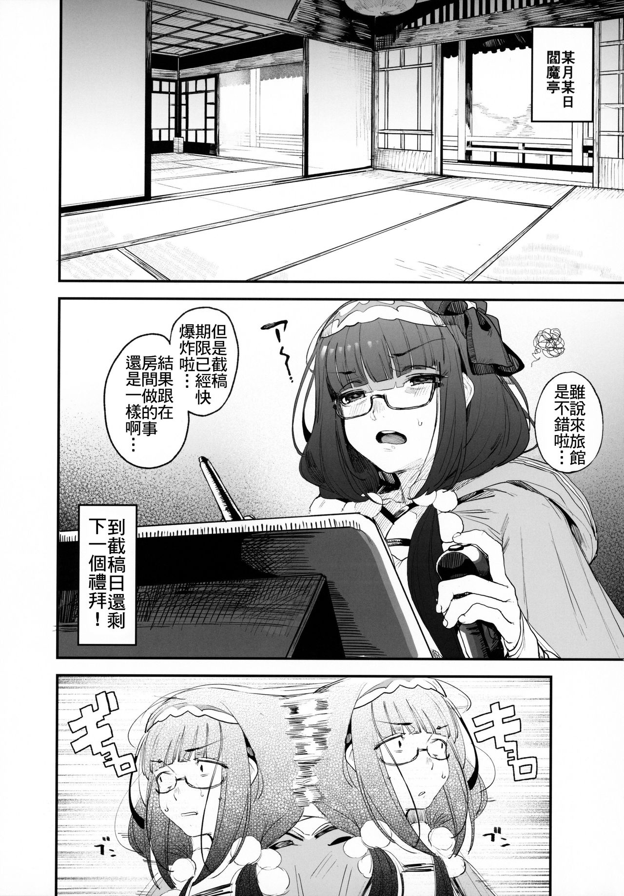 [Manga] Enma Tei breeding season Keibuhime Single book, big breasts#[50P]-6