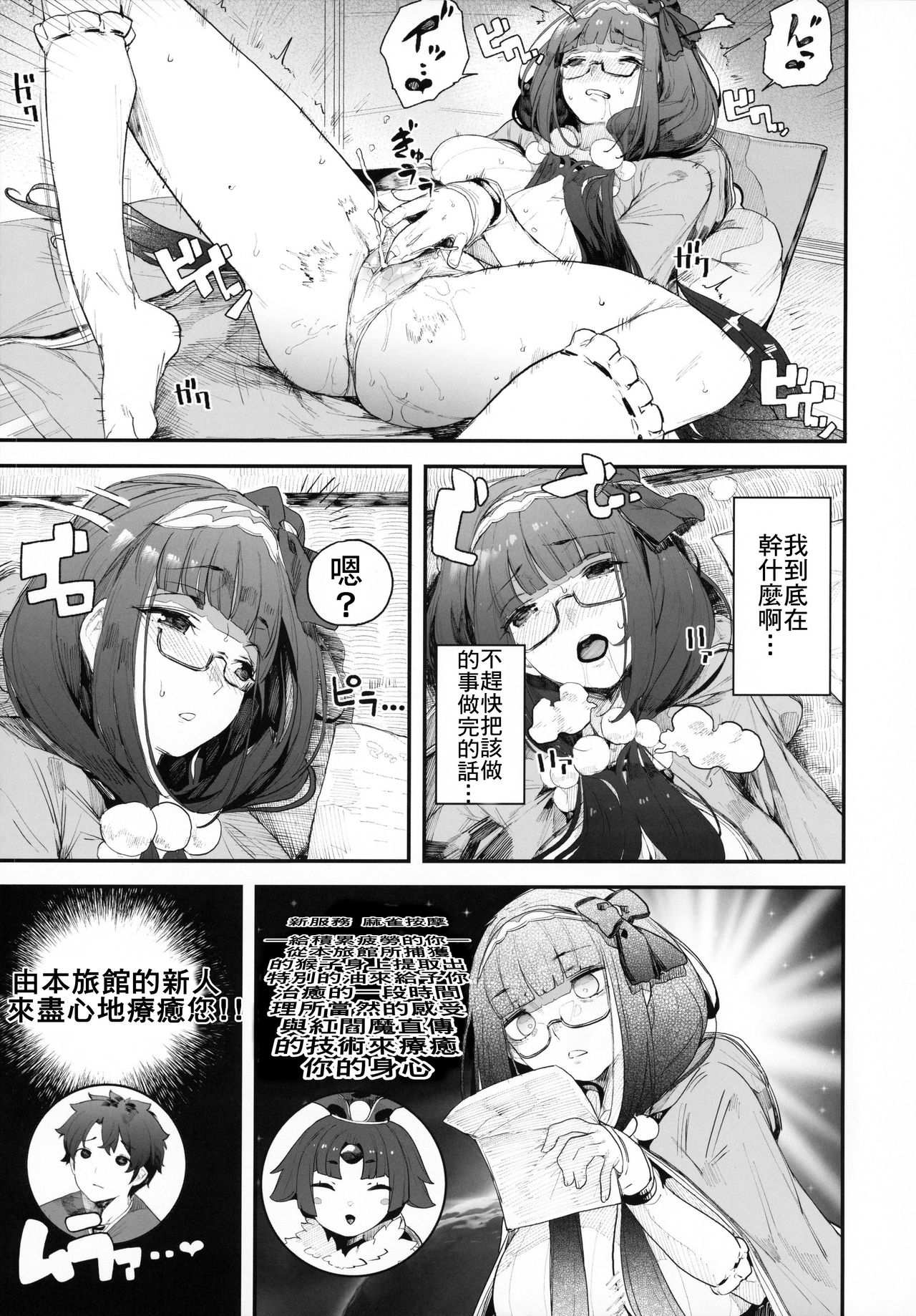 [Manga] Enma Tei breeding season Keibuhime Single book, big breasts#[50P]-8