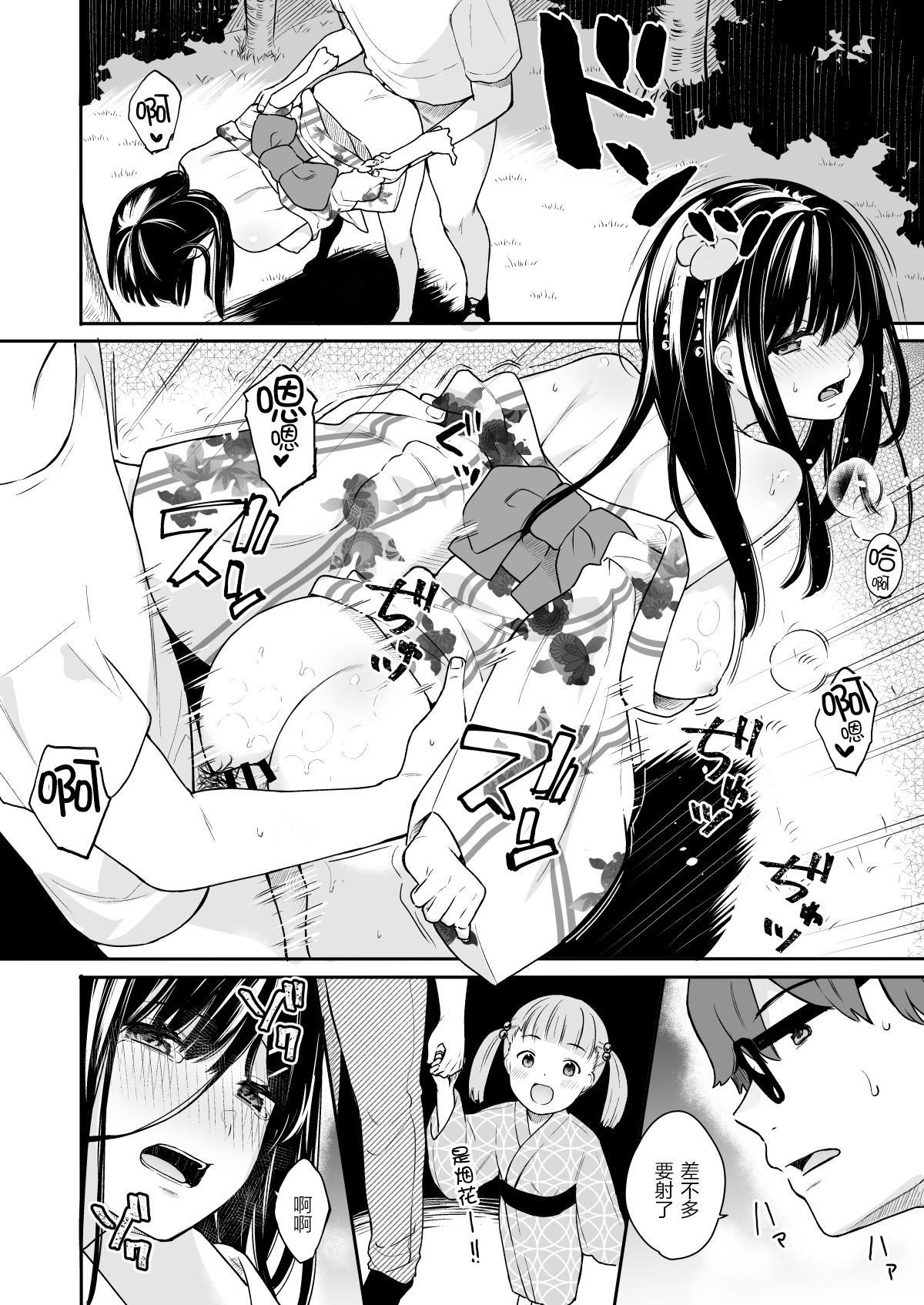 [Manga] Itomsubi vl.3 Single book, orgasm, big tits, NTR#[27P]-10