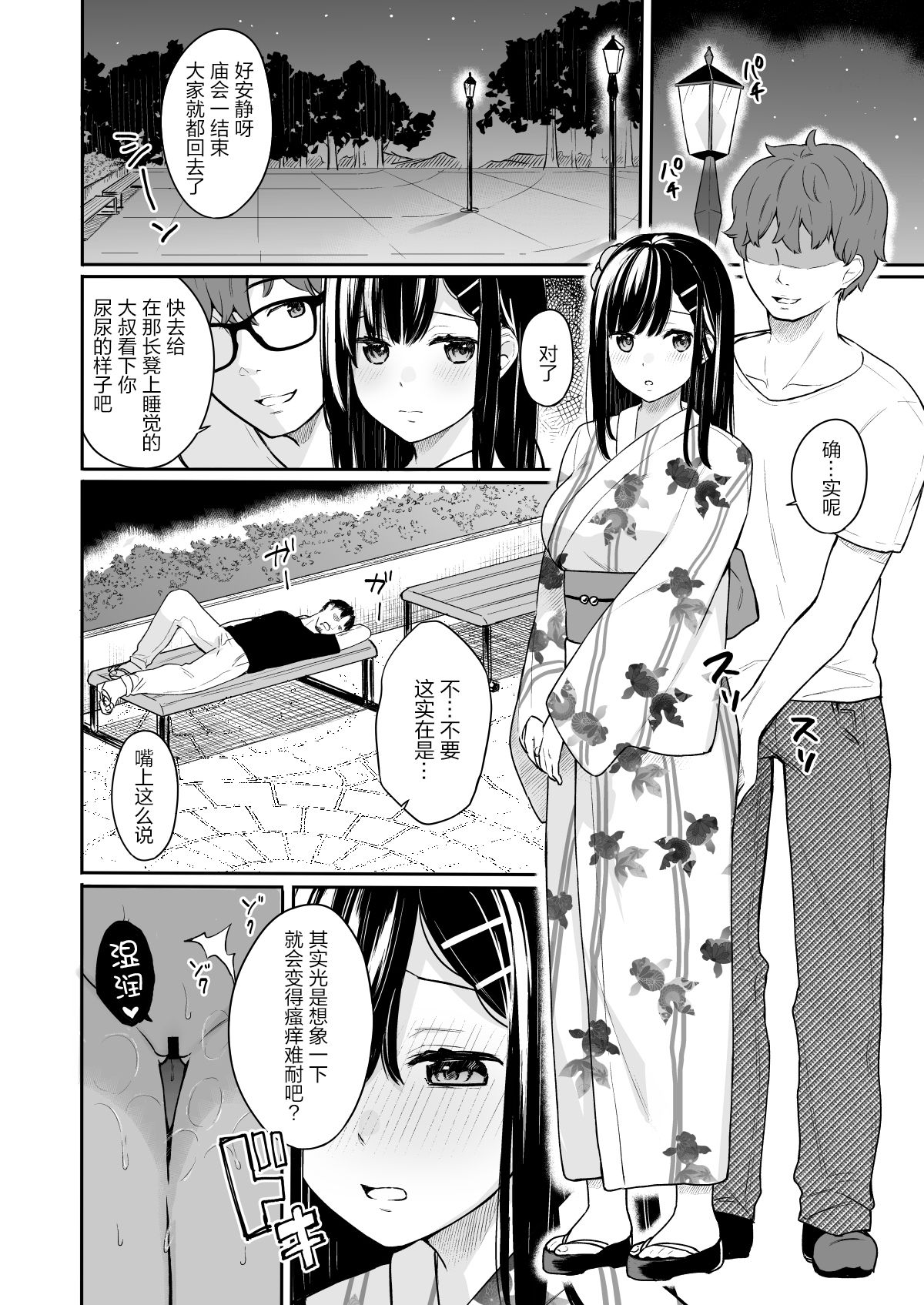 [Manga] Itomsubi vl.3 Single book, orgasm, big tits, NTR#[27P]-12