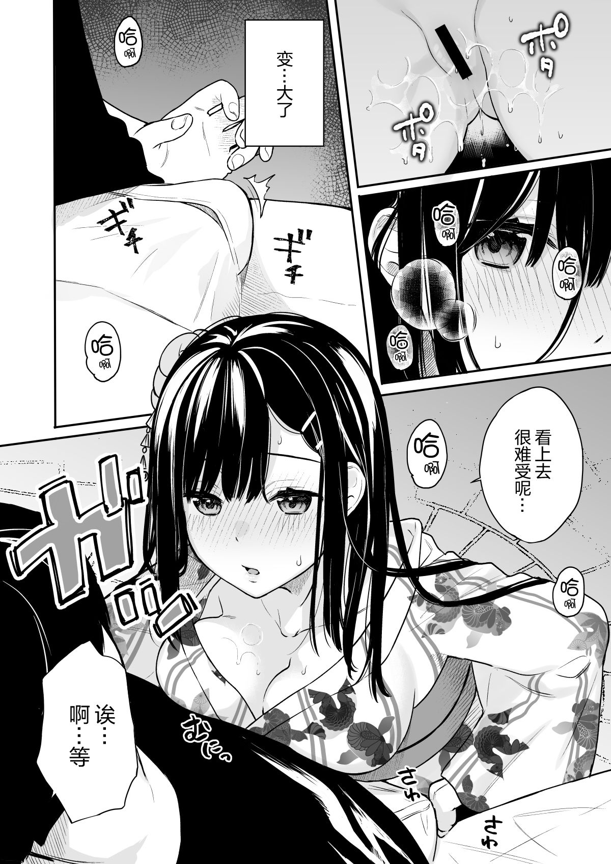 [Manga] Itomsubi vl.3 Single book, orgasm, big tits, NTR#[27P]-14