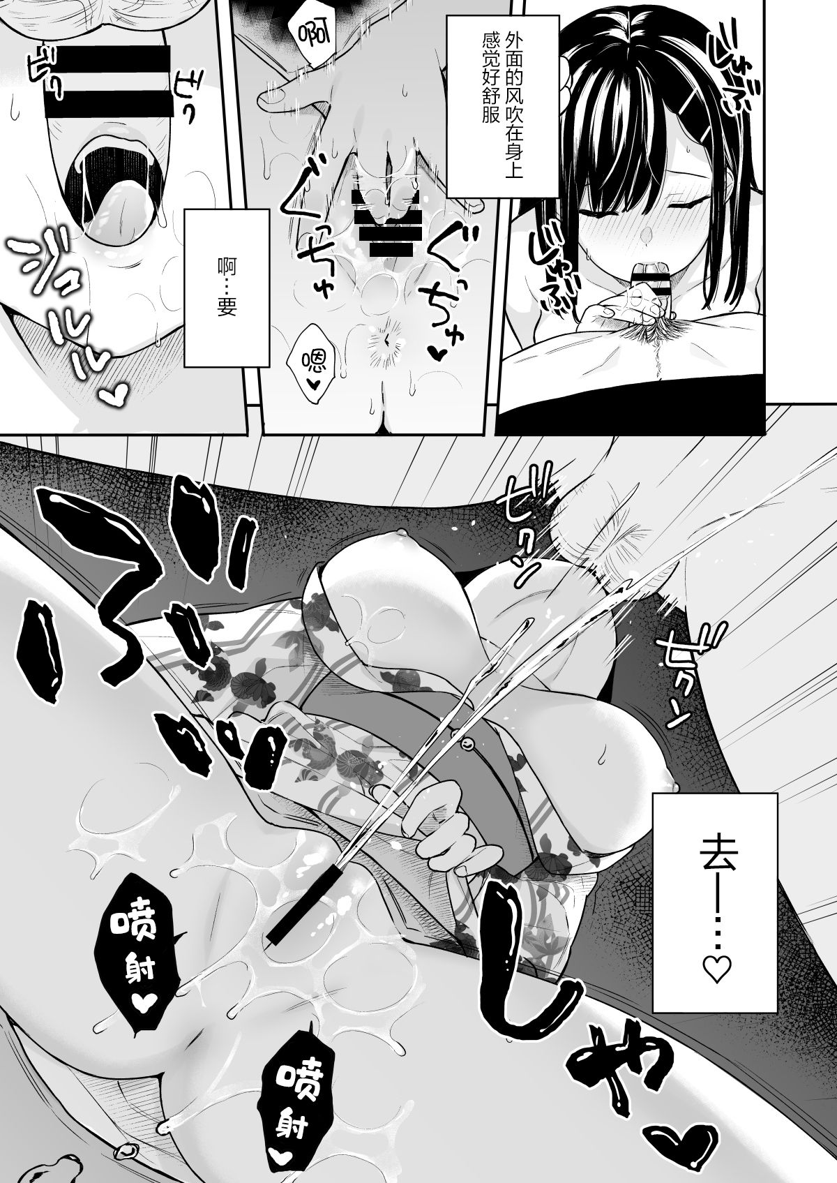 [Manga] Itomsubi vl.3 Single book, orgasm, big tits, NTR#[27P]-17