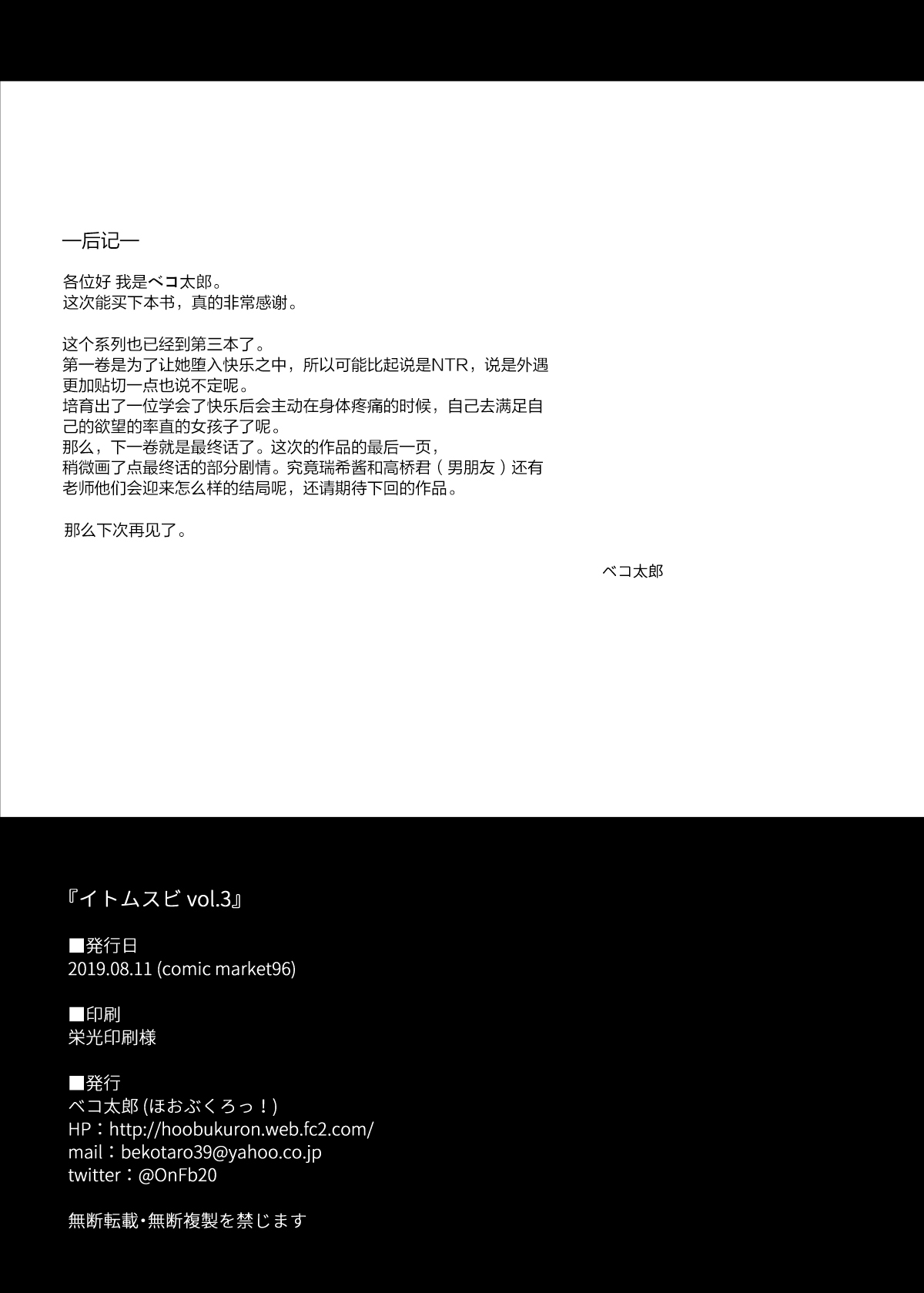 [Manga] Itomsubi vl.3 Single book, orgasm, big tits, NTR#[27P]-27