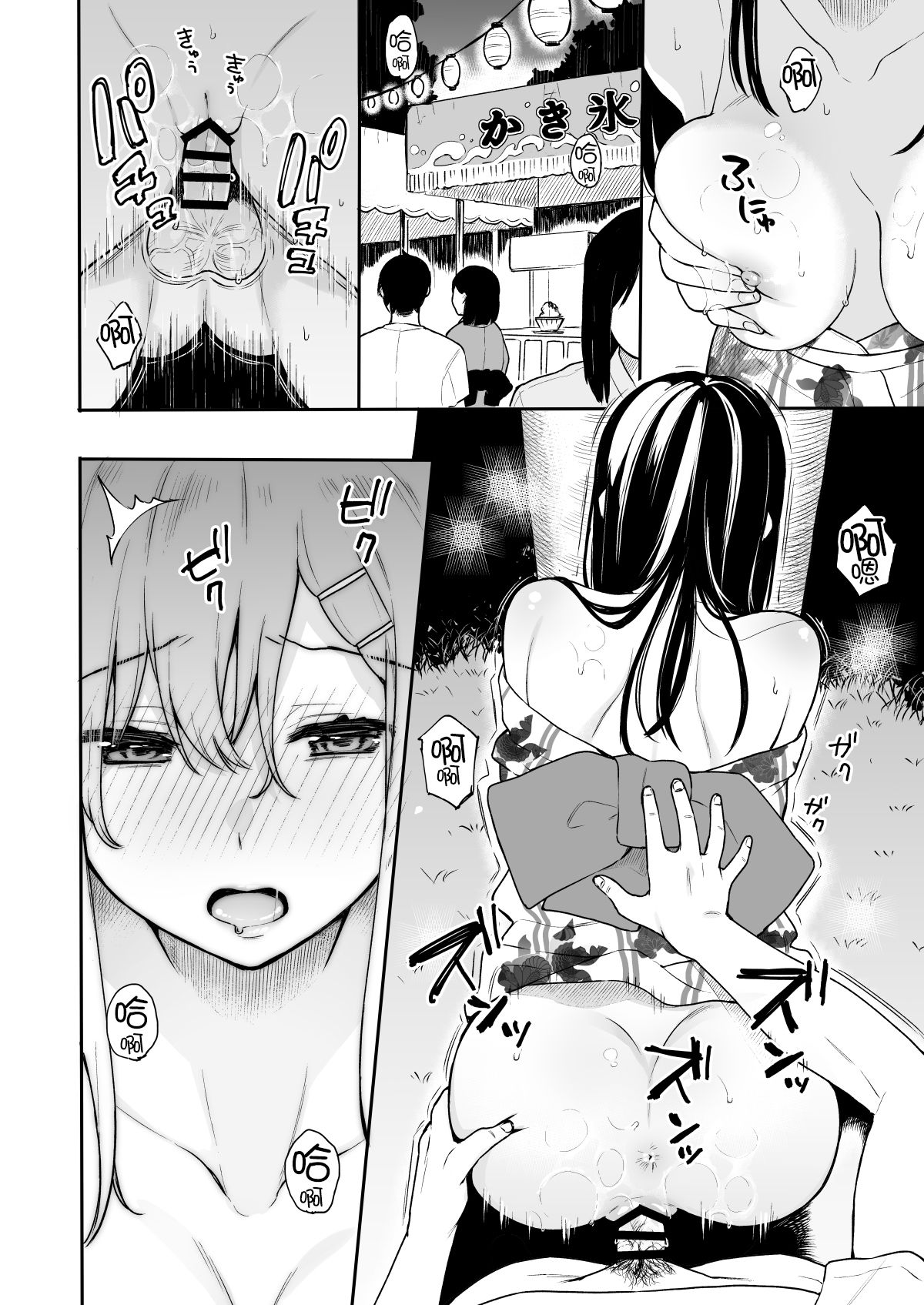[Manga] Itomsubi vl.3 Single book, orgasm, big tits, NTR#[27P]-8