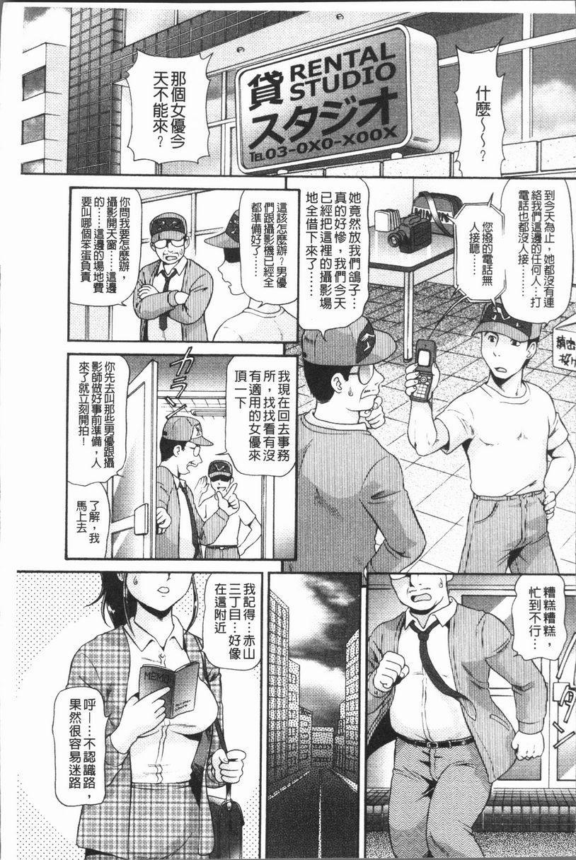 [日本漫画] 背徳的指南书 单本,NTR,巨乳大奶,不伦,黑丝丝袜,护士#[19P]-4
