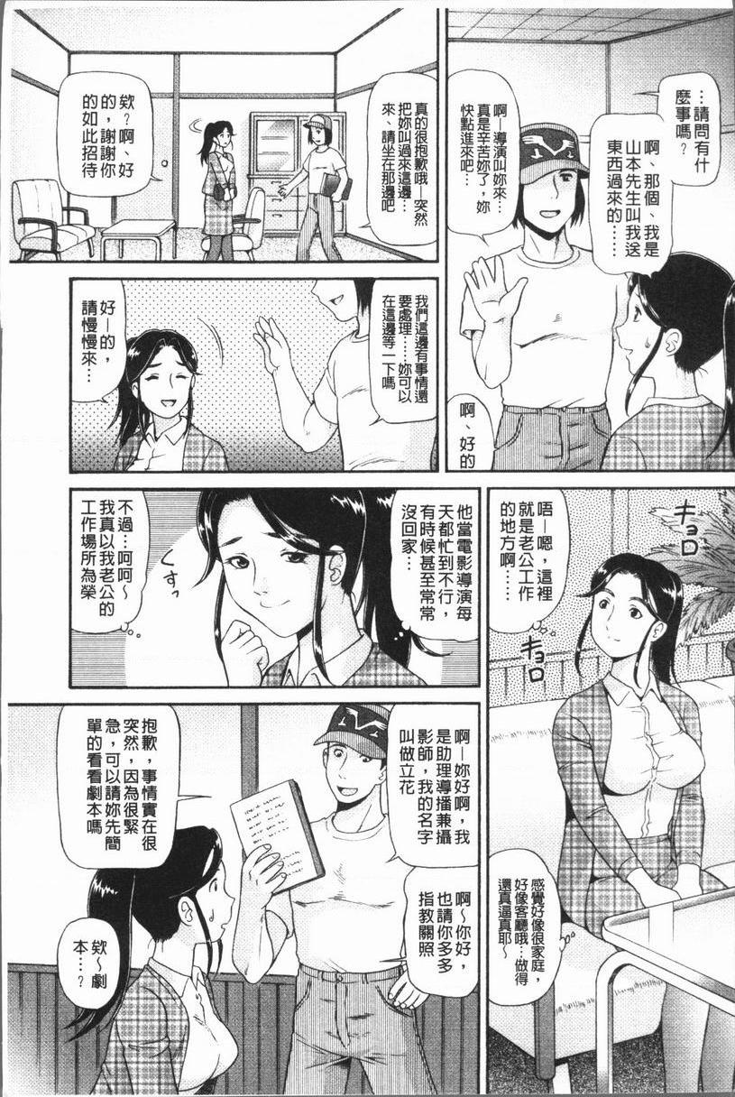 [日本漫画] 背徳的指南书 单本,NTR,巨乳大奶,不伦,黑丝丝袜,护士#[19P]-6