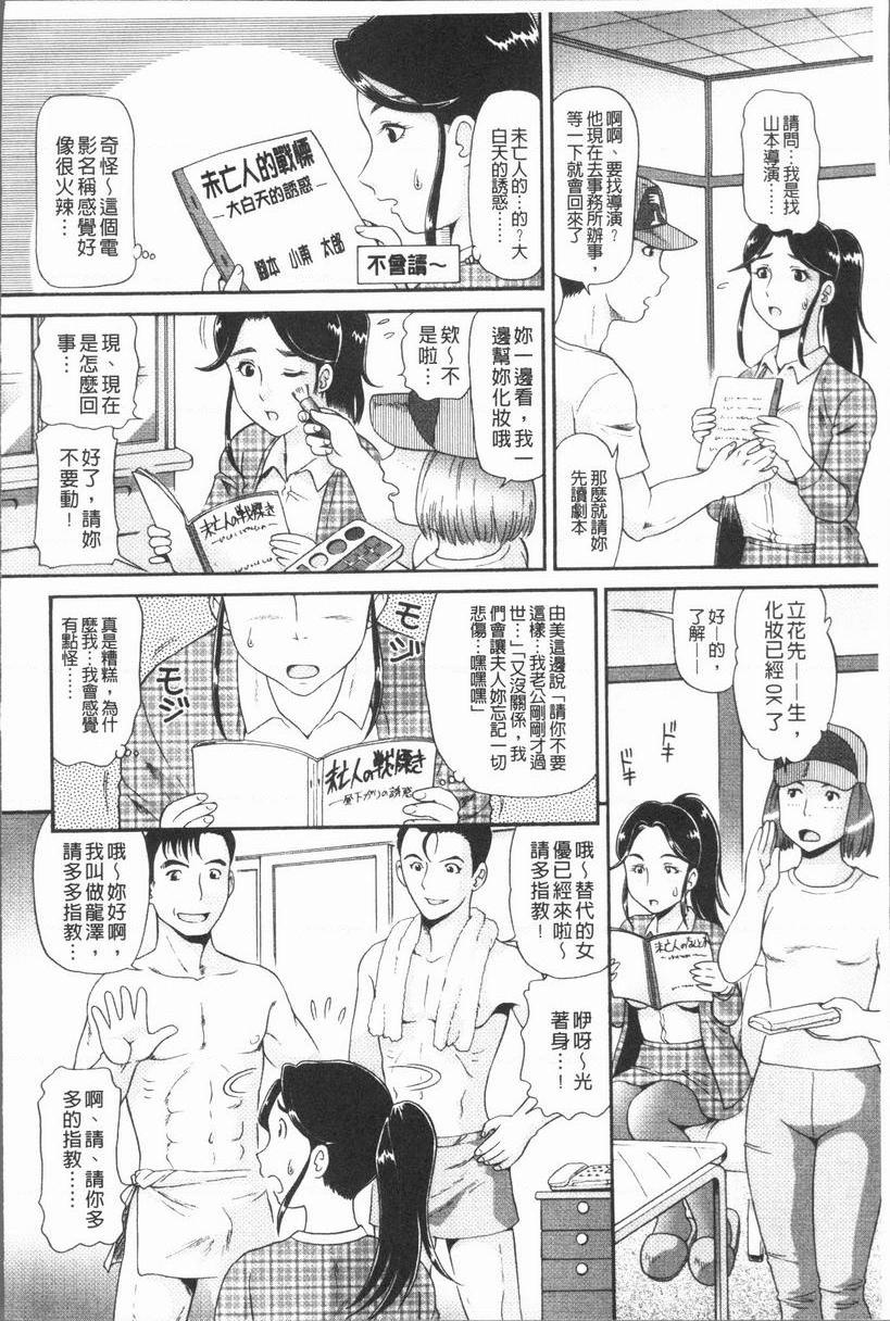 [日本漫画] 背徳的指南书 单本,NTR,巨乳大奶,不伦,黑丝丝袜,护士#[19P]-7