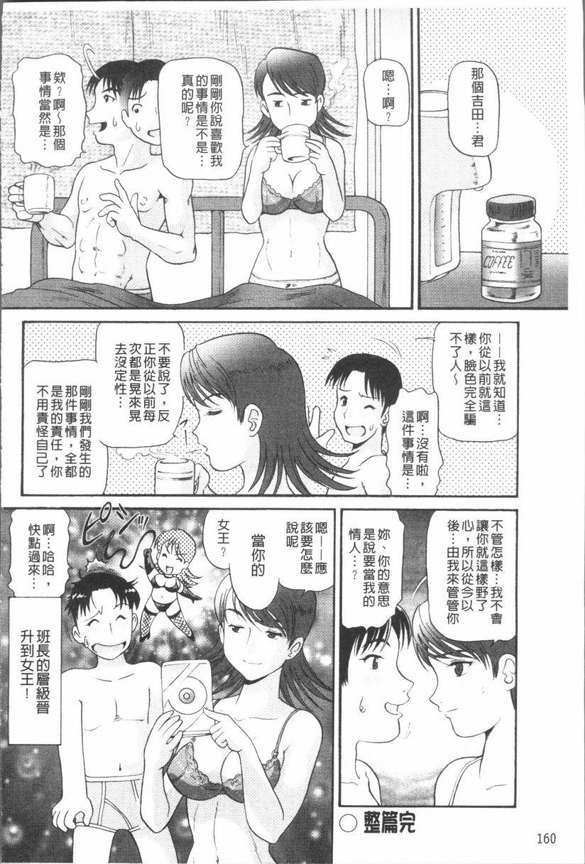 [日本漫画] 背徳的指南书 单本,NTR,巨乳大奶,不伦,黑丝丝袜,护士#[16P]-16