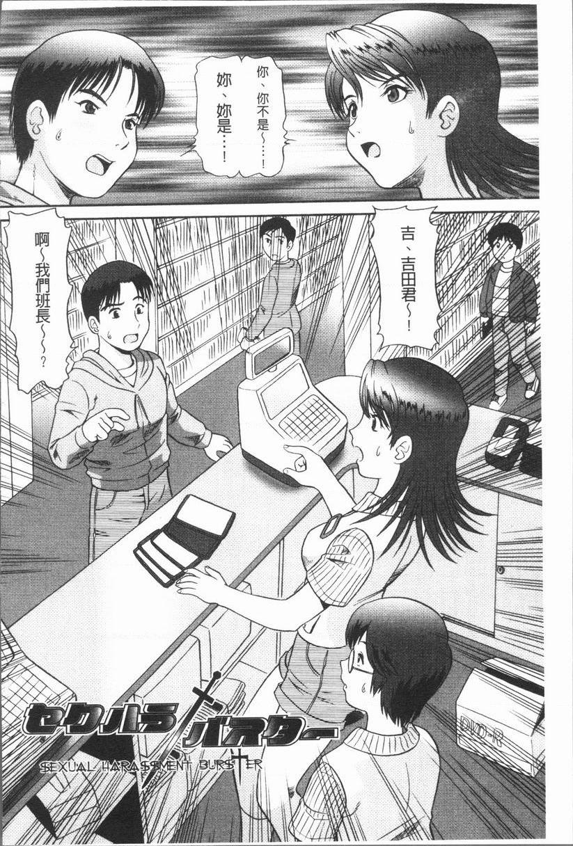 [日本漫画] 背徳的指南书 单本,NTR,巨乳大奶,不伦,黑丝丝袜,护士#[16P]-2
